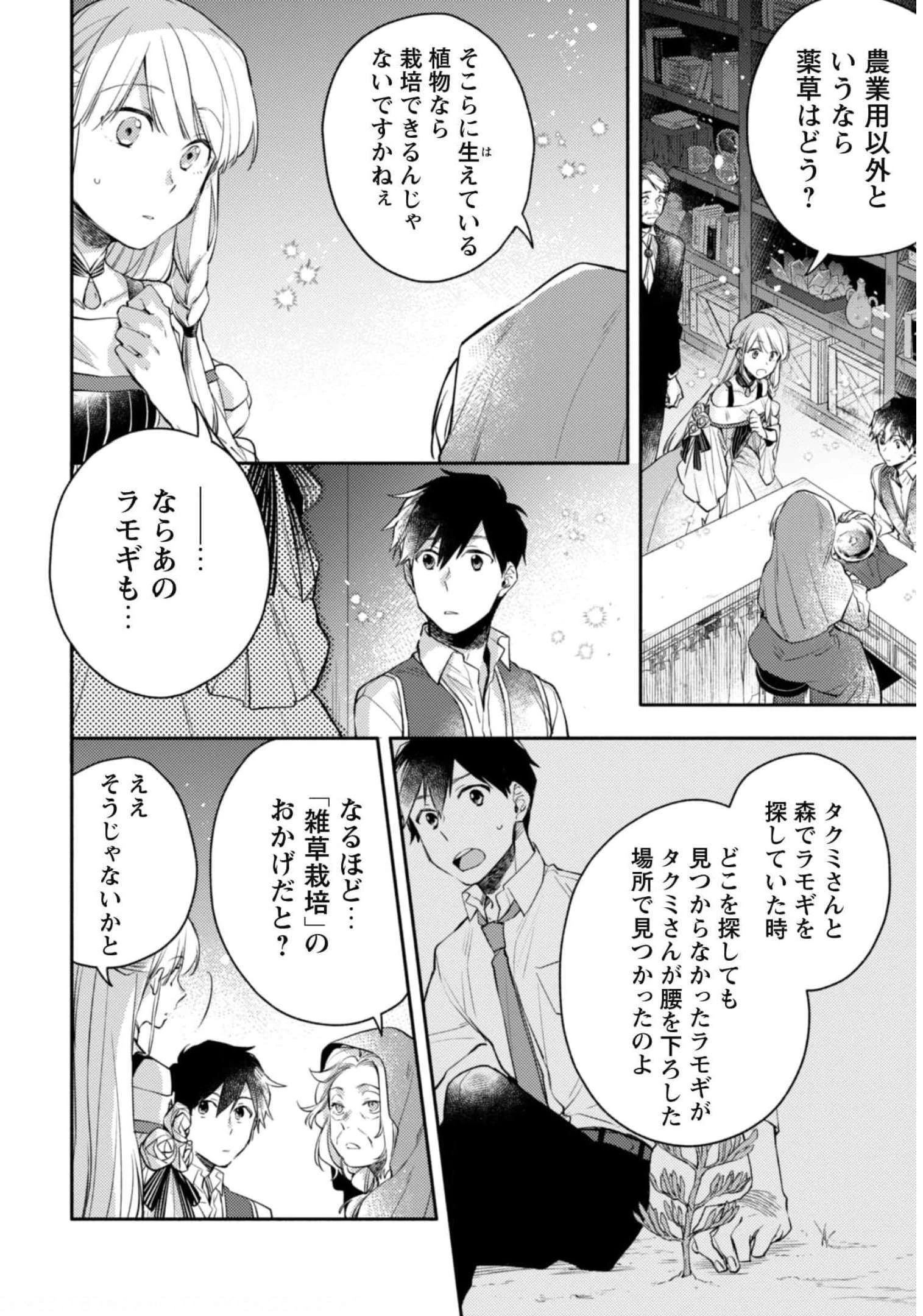 異世界転移したら愛犬が最強になりました~シルバーフェンリルと俺が異世界暮らしを始めたら~ 第8話 - 9