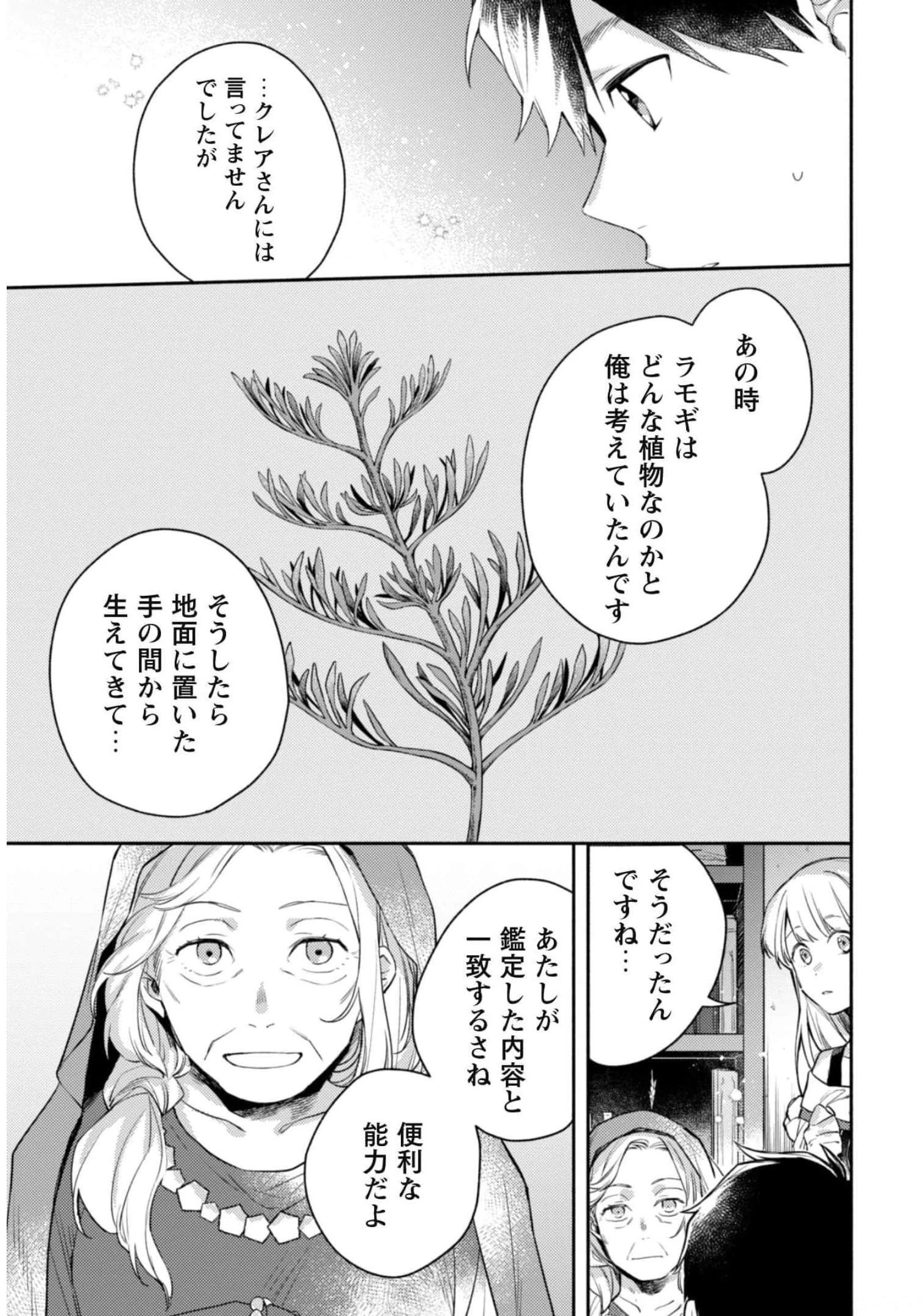 異世界転移したら愛犬が最強になりました~シルバーフェンリルと俺が異世界暮らしを始めたら~ 第8話 - 10