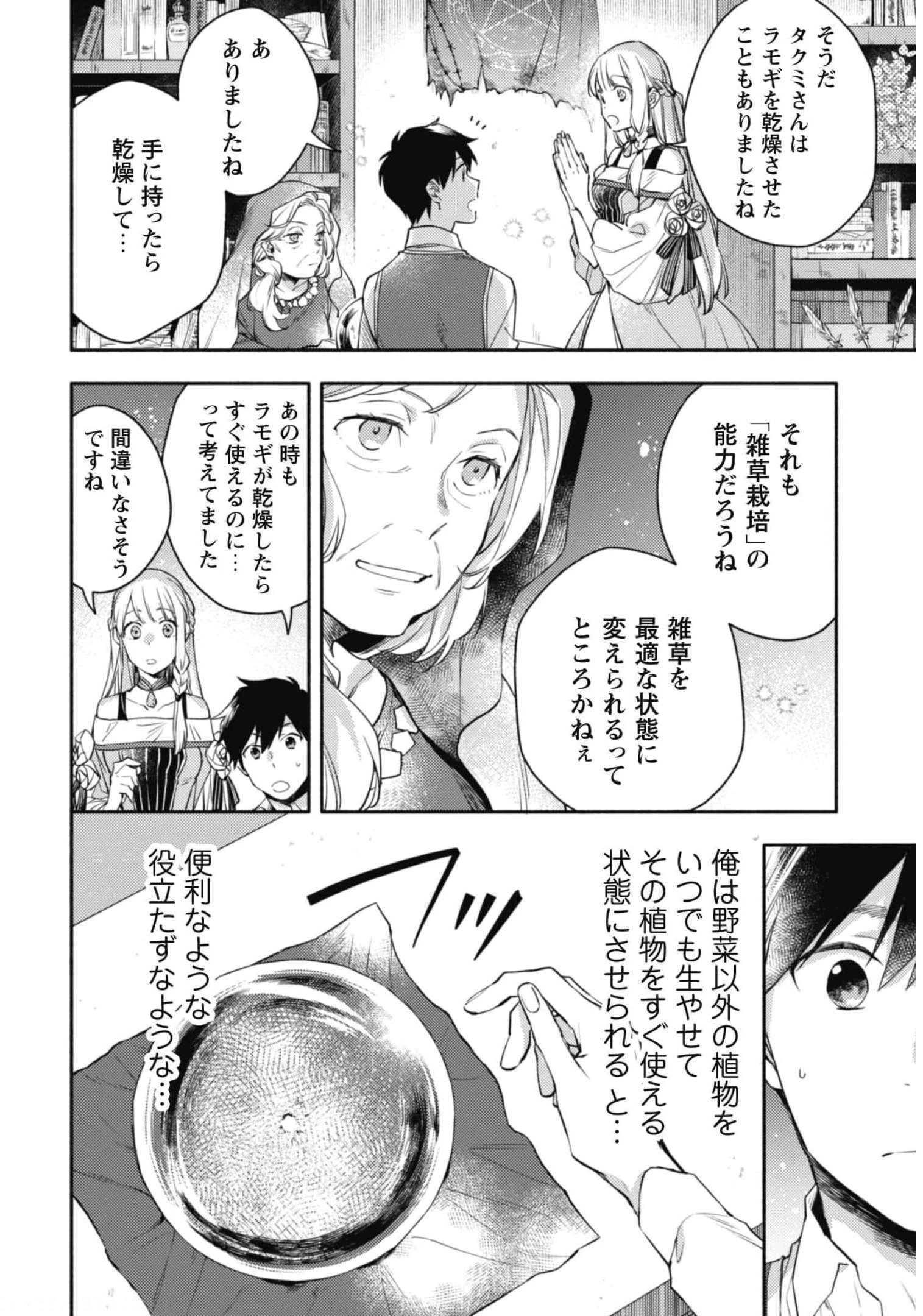 異世界転移したら愛犬が最強になりました~シルバーフェンリルと俺が異世界暮らしを始めたら~ 第8話 - 11