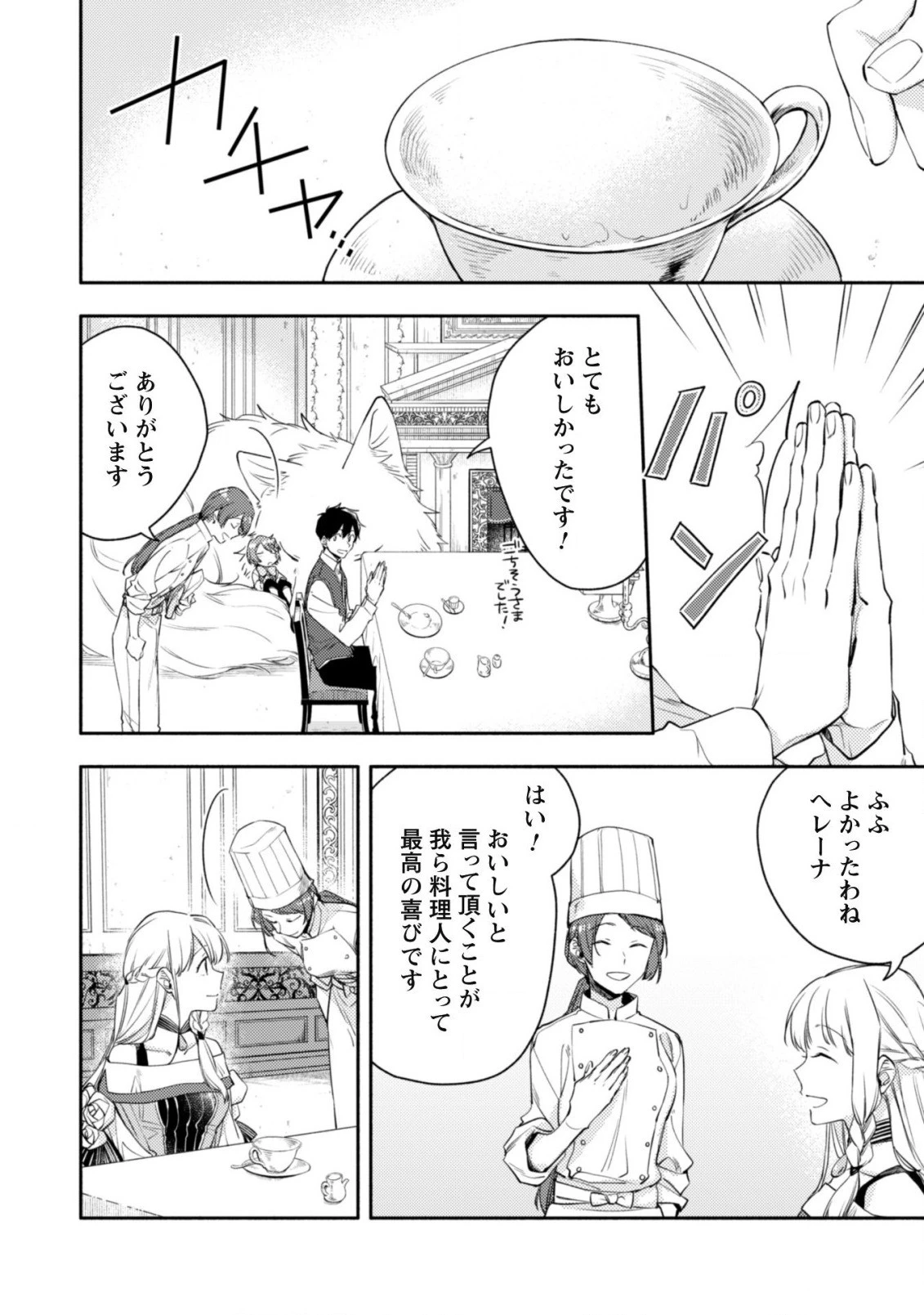 異世界転移したら愛犬が最強になりました~シルバーフェンリルと俺が異世界暮らしを始めたら~ 第9話 - 5