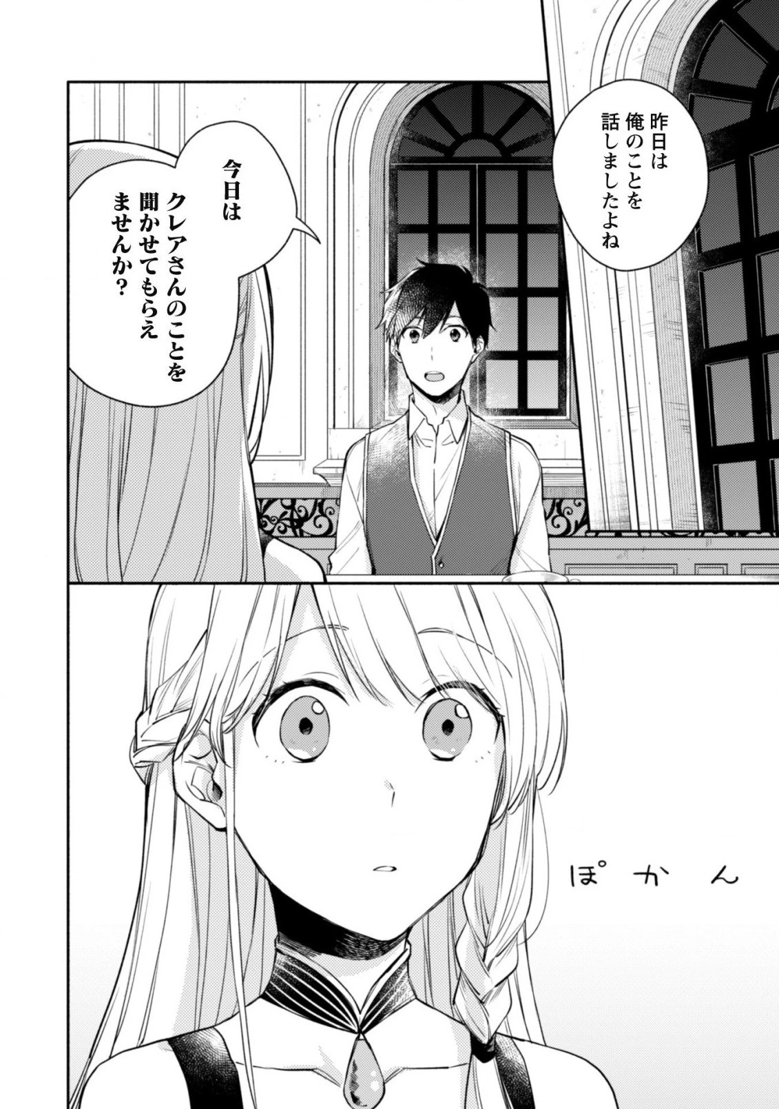 異世界転移したら愛犬が最強になりました~シルバーフェンリルと俺が異世界暮らしを始めたら~ 第9話 - 7