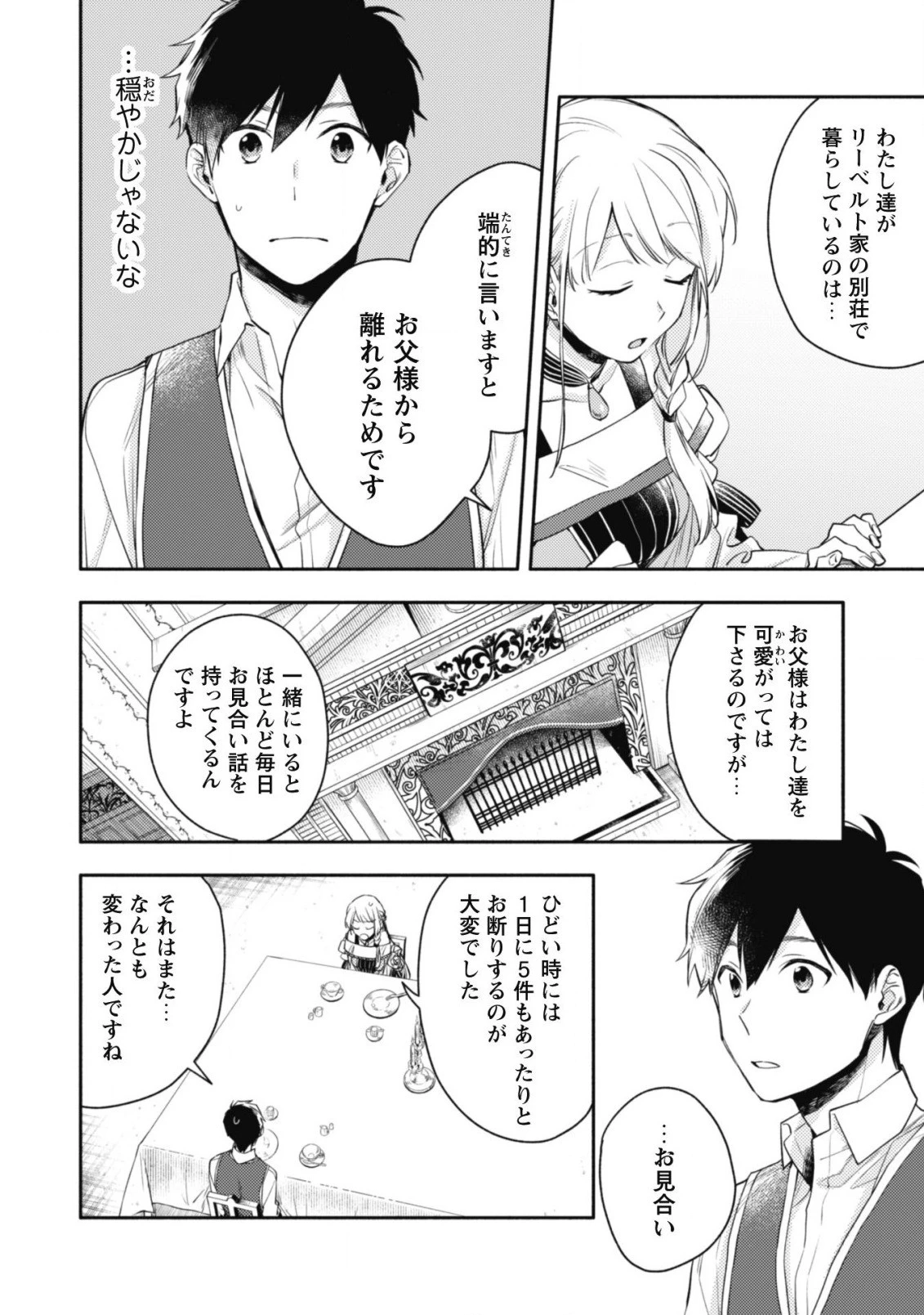 異世界転移したら愛犬が最強になりました~シルバーフェンリルと俺が異世界暮らしを始めたら~ 第9話 - 9