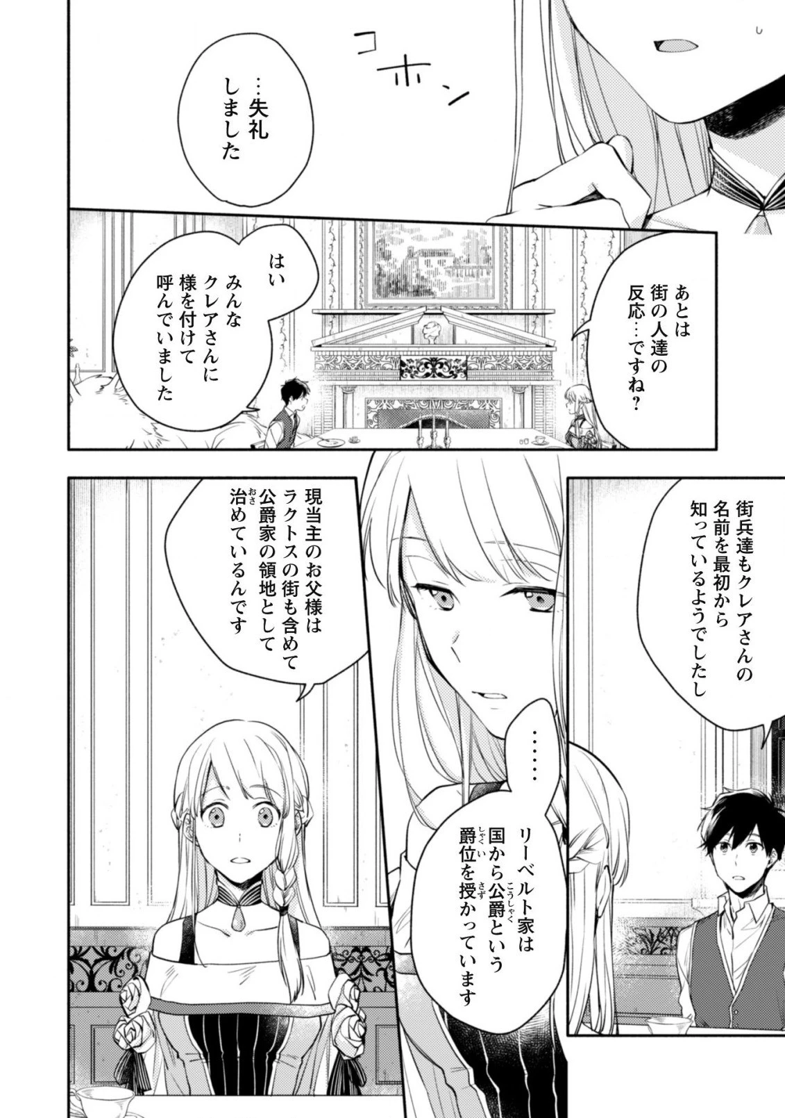 異世界転移したら愛犬が最強になりました~シルバーフェンリルと俺が異世界暮らしを始めたら~ 第9話 - 11