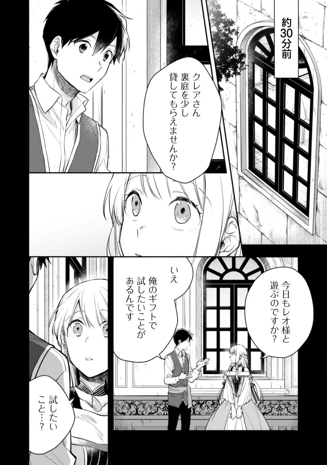 異世界転移したら愛犬が最強になりました~シルバーフェンリルと俺が異世界暮らしを始めたら~ 第10話 - 3