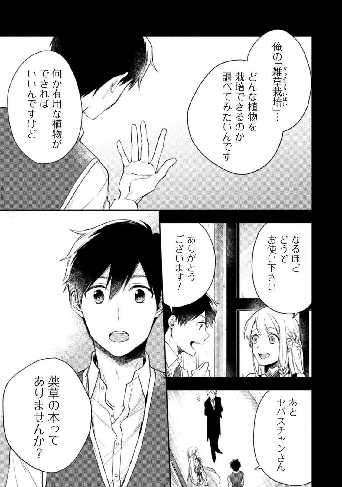 異世界転移したら愛犬が最強になりました~シルバーフェンリルと俺が異世界暮らしを始めたら~ 第10話 - 4