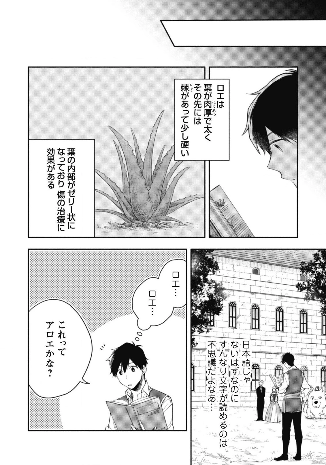 異世界転移したら愛犬が最強になりました~シルバーフェンリルと俺が異世界暮らしを始めたら~ 第10話 - 5