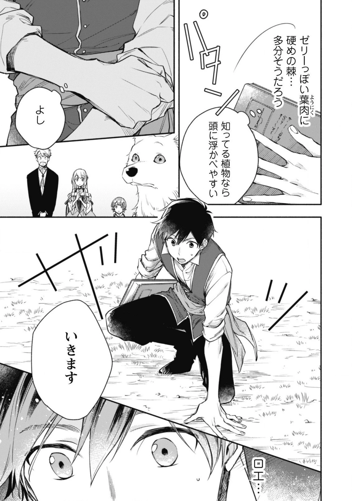 異世界転移したら愛犬が最強になりました~シルバーフェンリルと俺が異世界暮らしを始めたら~ 第10話 - 6