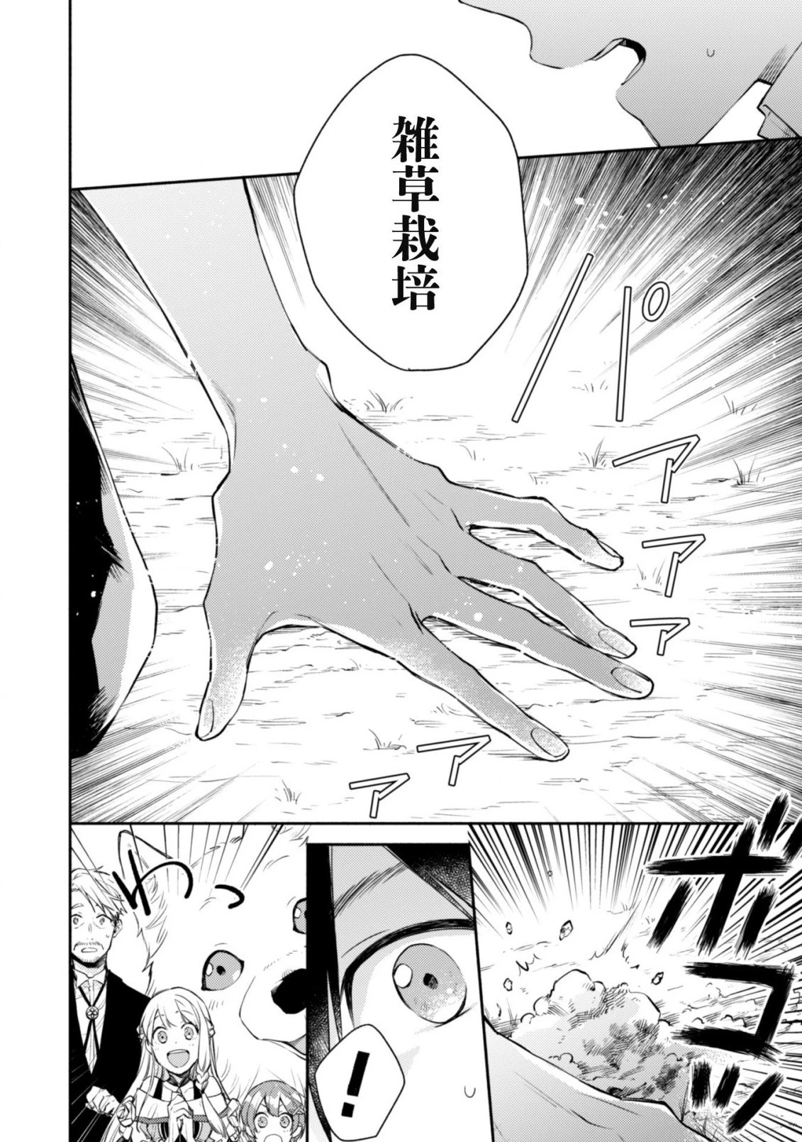 異世界転移したら愛犬が最強になりました~シルバーフェンリルと俺が異世界暮らしを始めたら~ 第10話 - 7