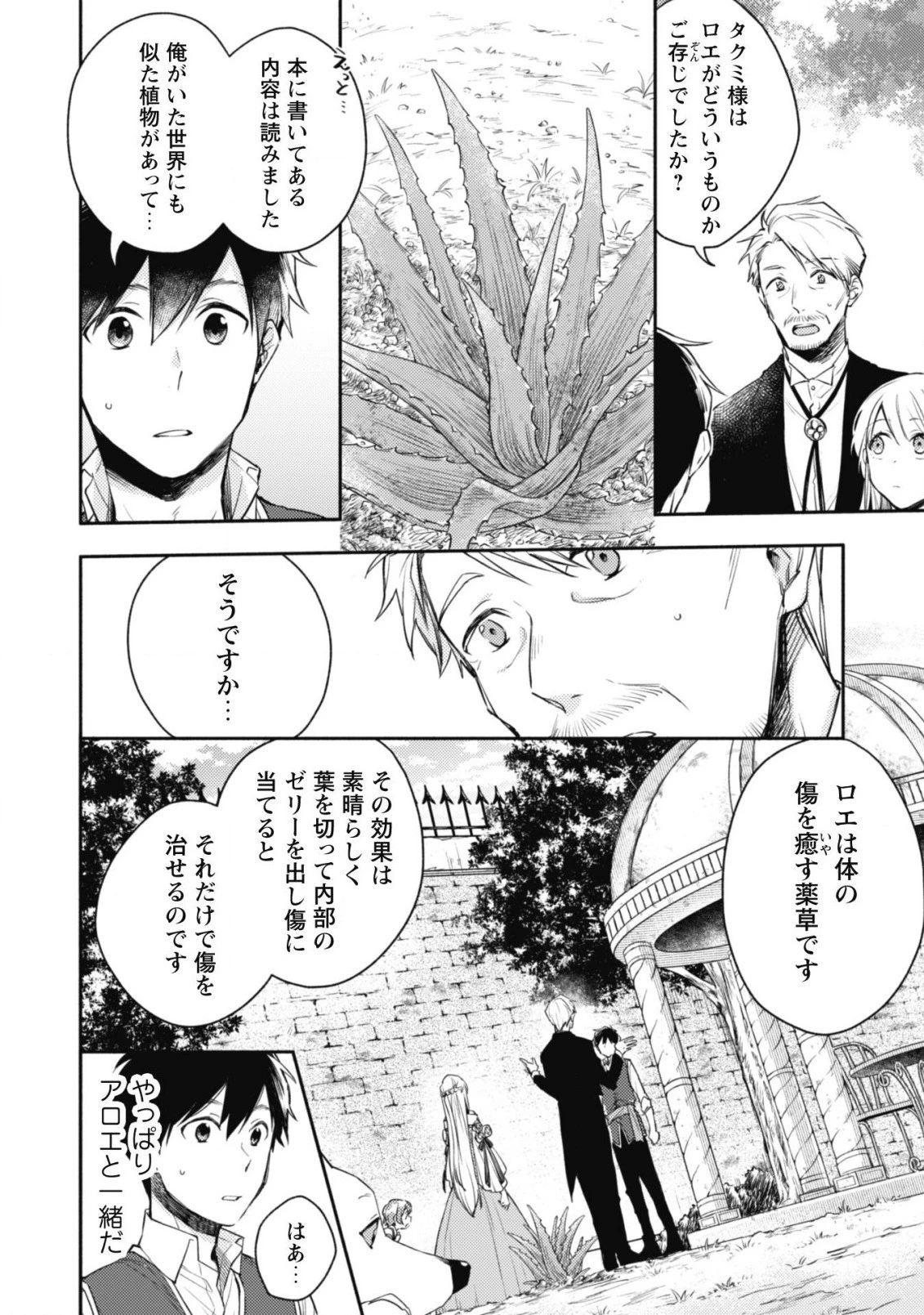 異世界転移したら愛犬が最強になりました~シルバーフェンリルと俺が異世界暮らしを始めたら~ 第10話 - 9