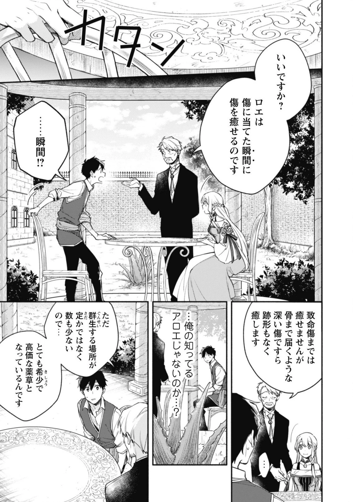 異世界転移したら愛犬が最強になりました~シルバーフェンリルと俺が異世界暮らしを始めたら~ 第10話 - 10