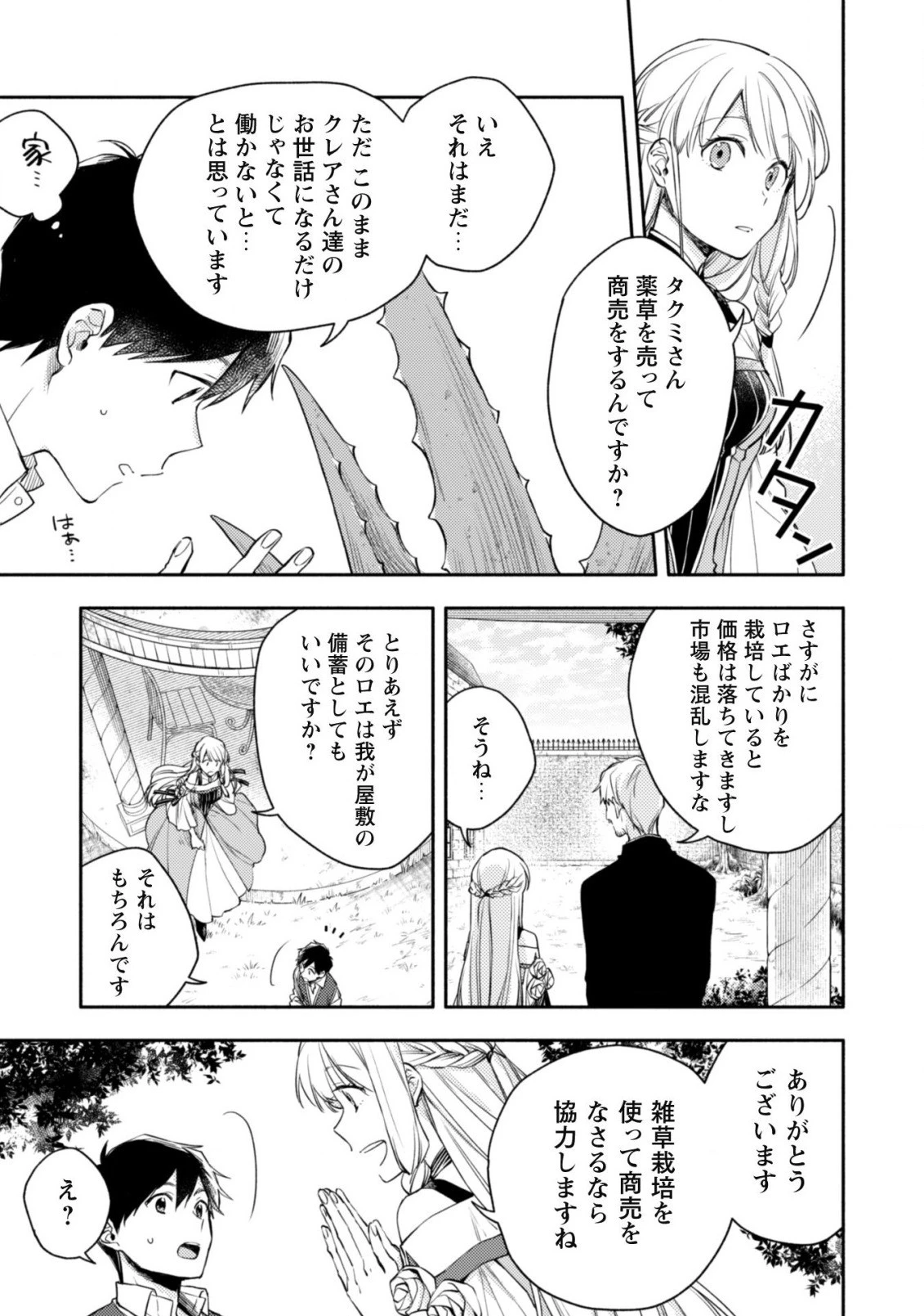 異世界転移したら愛犬が最強になりました~シルバーフェンリルと俺が異世界暮らしを始めたら~ 第10話 - 12