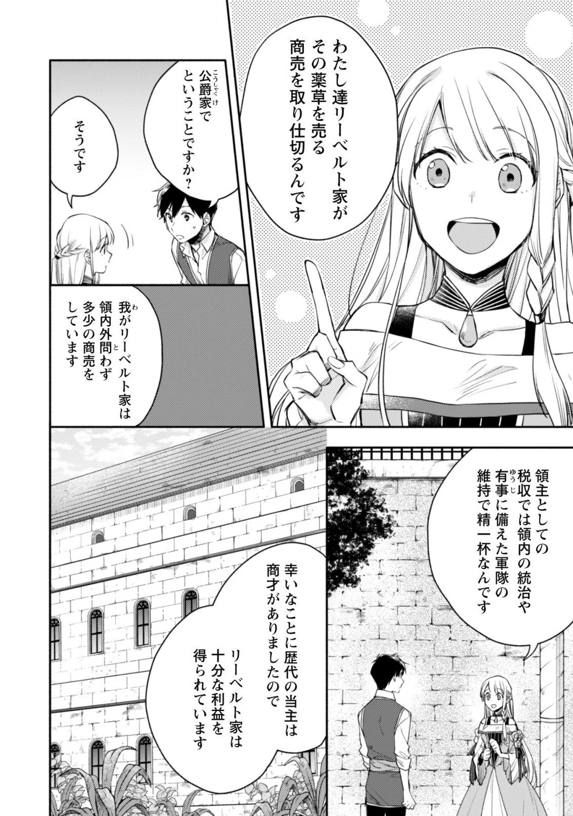 異世界転移したら愛犬が最強になりました~シルバーフェンリルと俺が異世界暮らしを始めたら~ 第10話 - 13