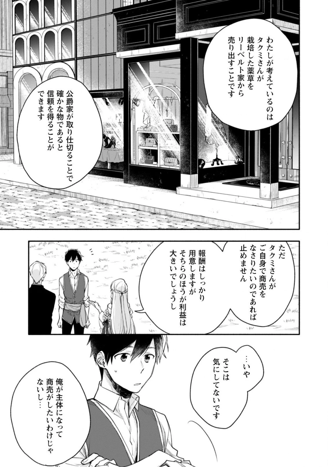 異世界転移したら愛犬が最強になりました~シルバーフェンリルと俺が異世界暮らしを始めたら~ 第10話 - 14