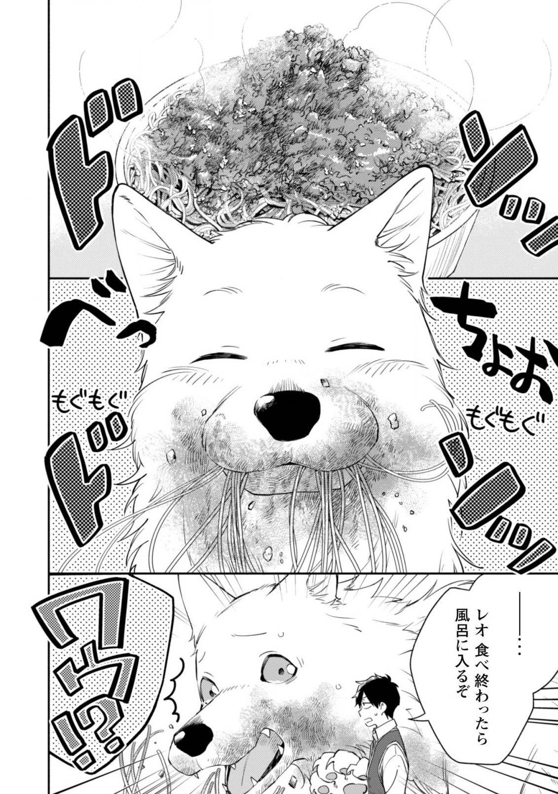 異世界転移したら愛犬が最強になりました~シルバーフェンリルと俺が異世界暮らしを始めたら~ 第10話 - 17