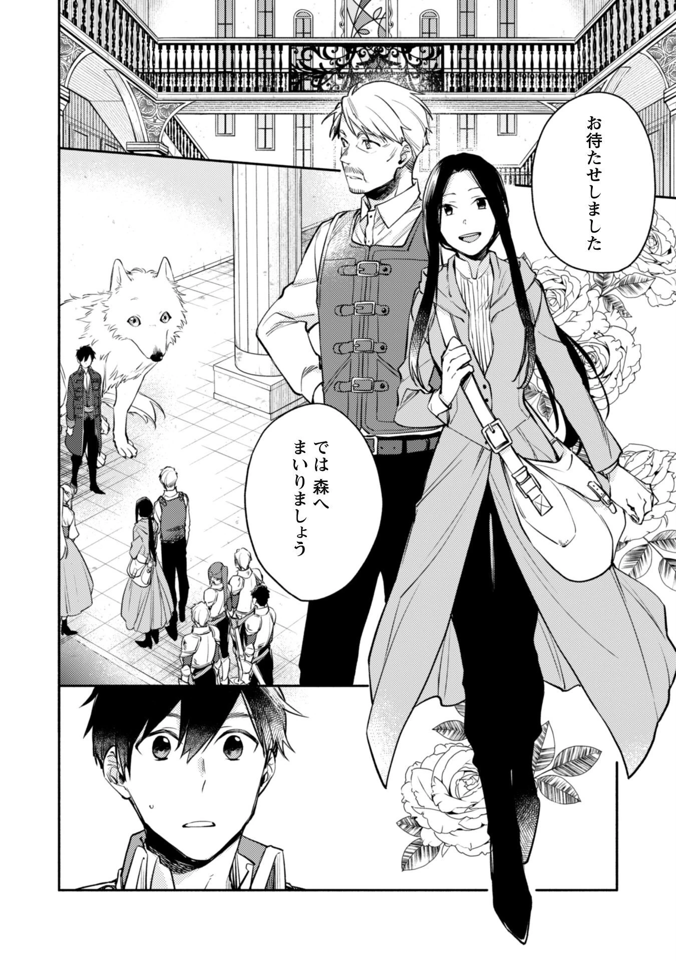 異世界転移したら愛犬が最強になりました~シルバーフェンリルと俺が異世界暮らしを始めたら~ 第12話 - 3