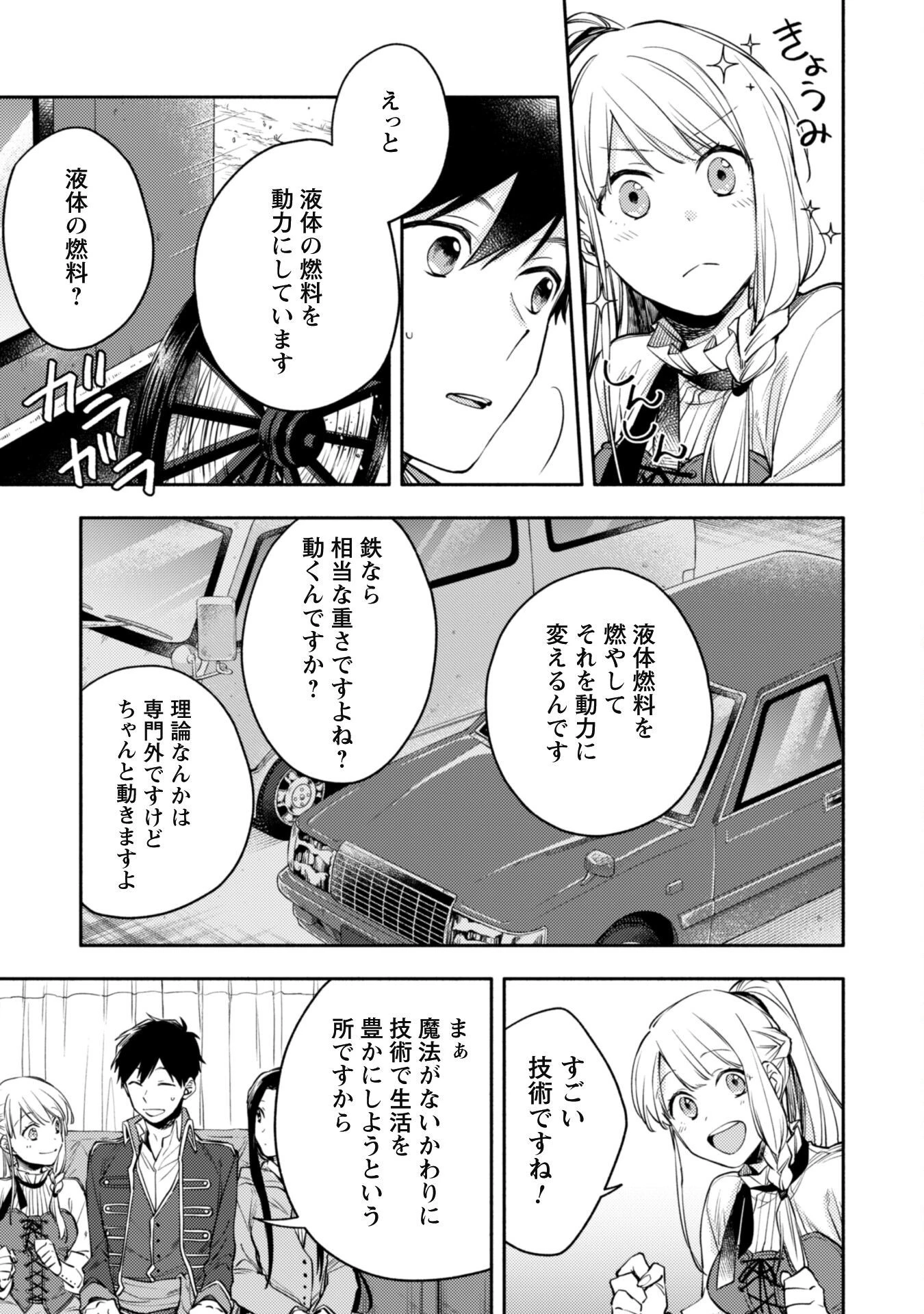 異世界転移したら愛犬が最強になりました~シルバーフェンリルと俺が異世界暮らしを始めたら~ 第12話 - 8