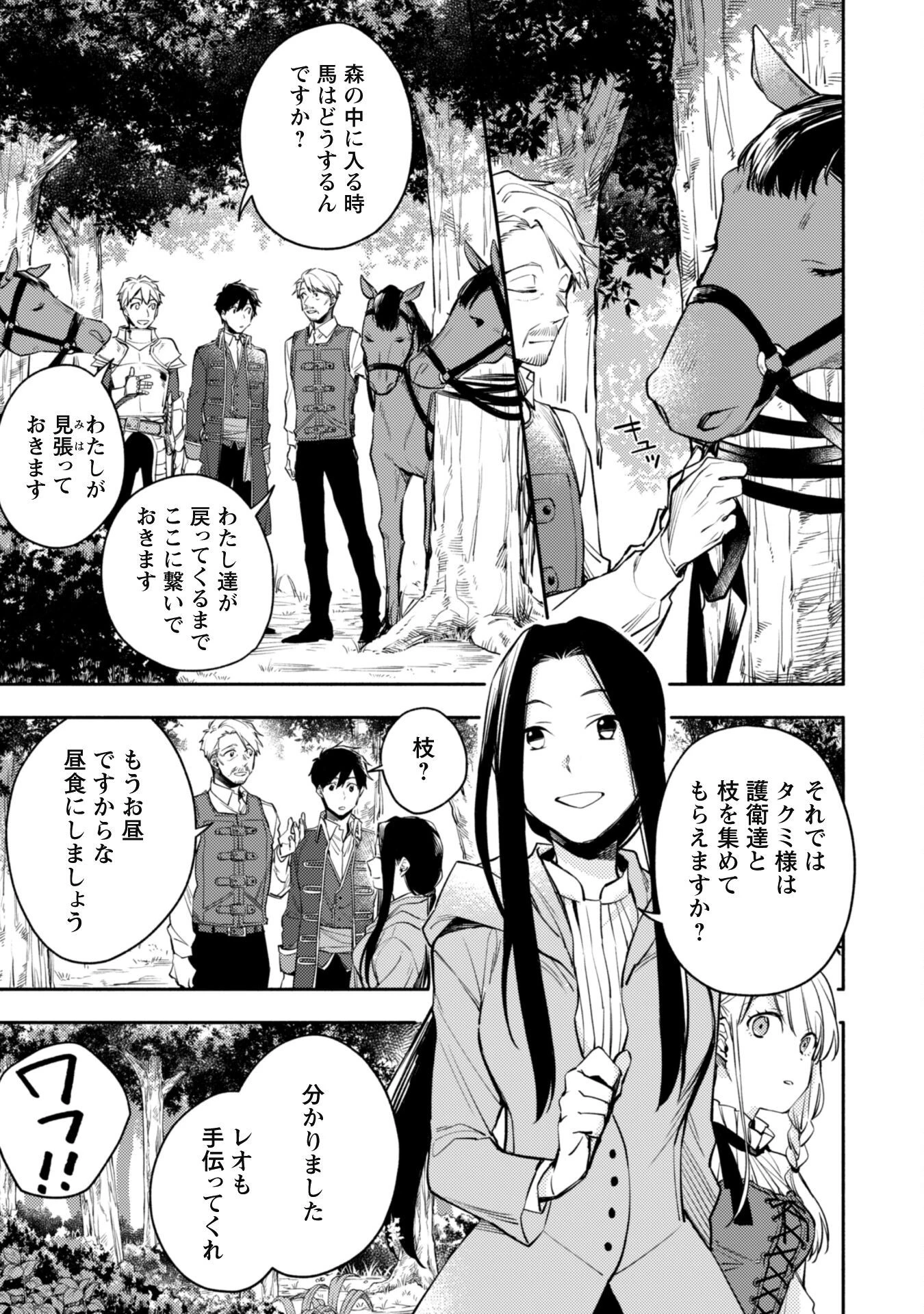 異世界転移したら愛犬が最強になりました~シルバーフェンリルと俺が異世界暮らしを始めたら~ 第12話 - 10