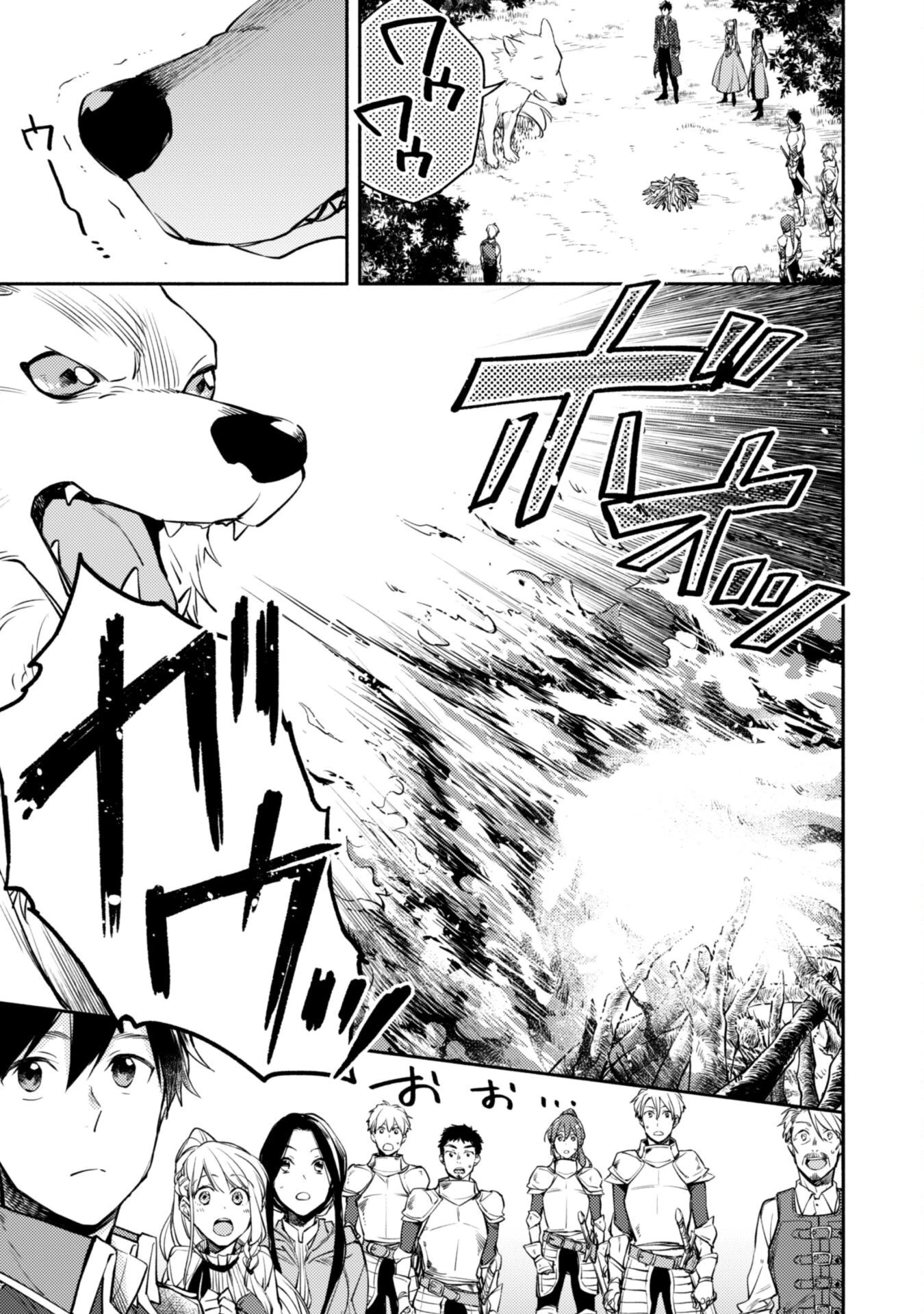 異世界転移したら愛犬が最強になりました~シルバーフェンリルと俺が異世界暮らしを始めたら~ 第12話 - 12