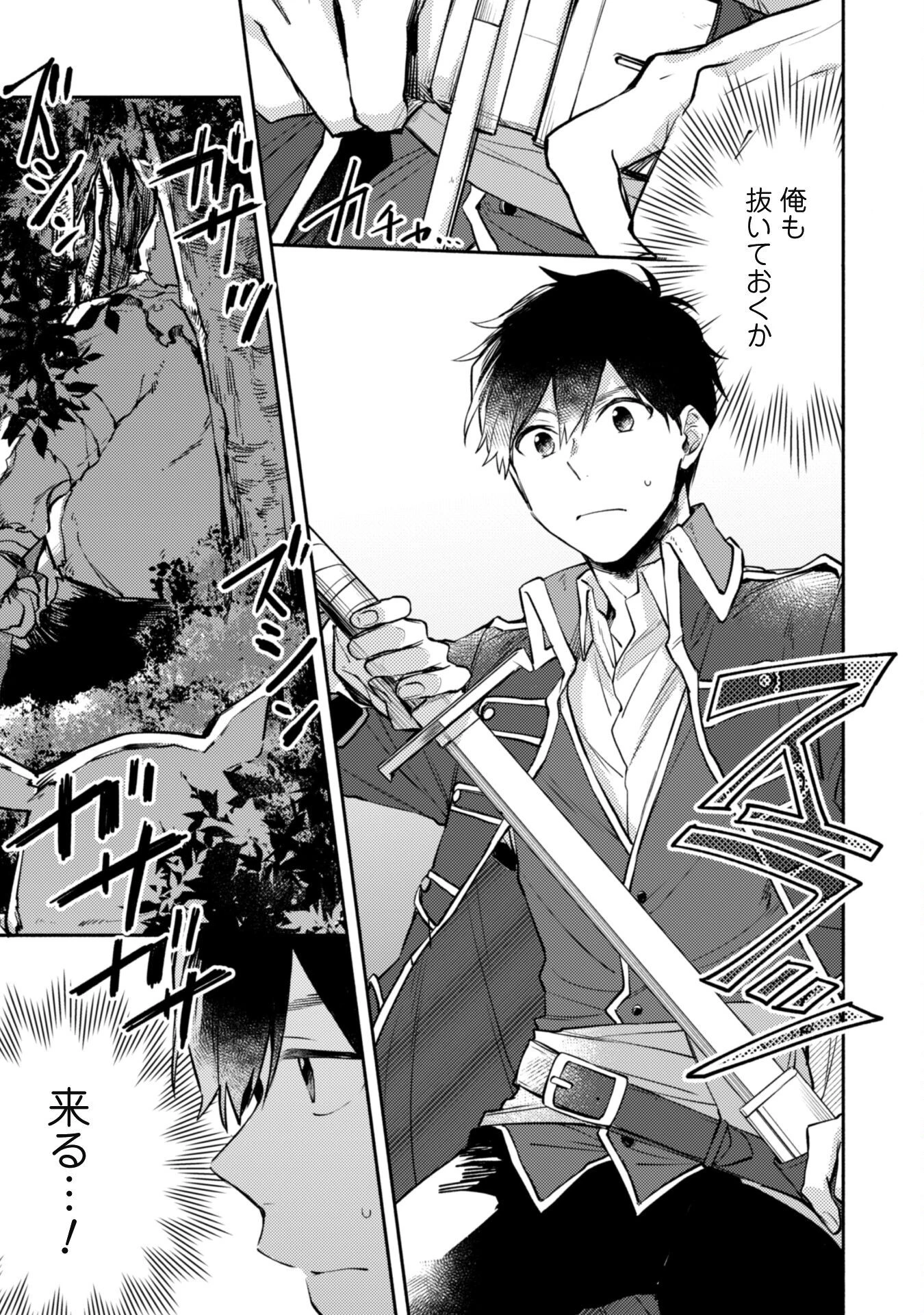 異世界転移したら愛犬が最強になりました~シルバーフェンリルと俺が異世界暮らしを始めたら~ 第12話 - 20