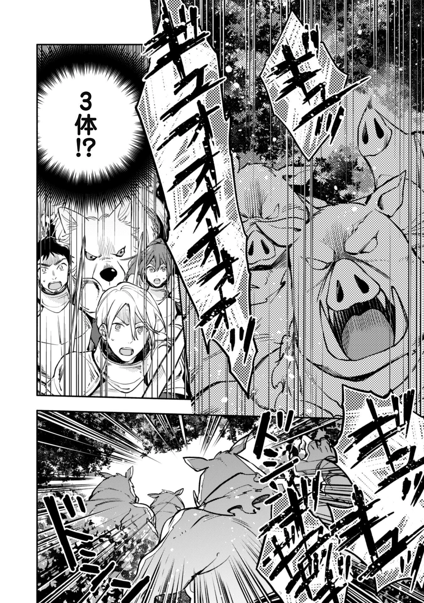 異世界転移したら愛犬が最強になりました~シルバーフェンリルと俺が異世界暮らしを始めたら~ 第12話 - 21