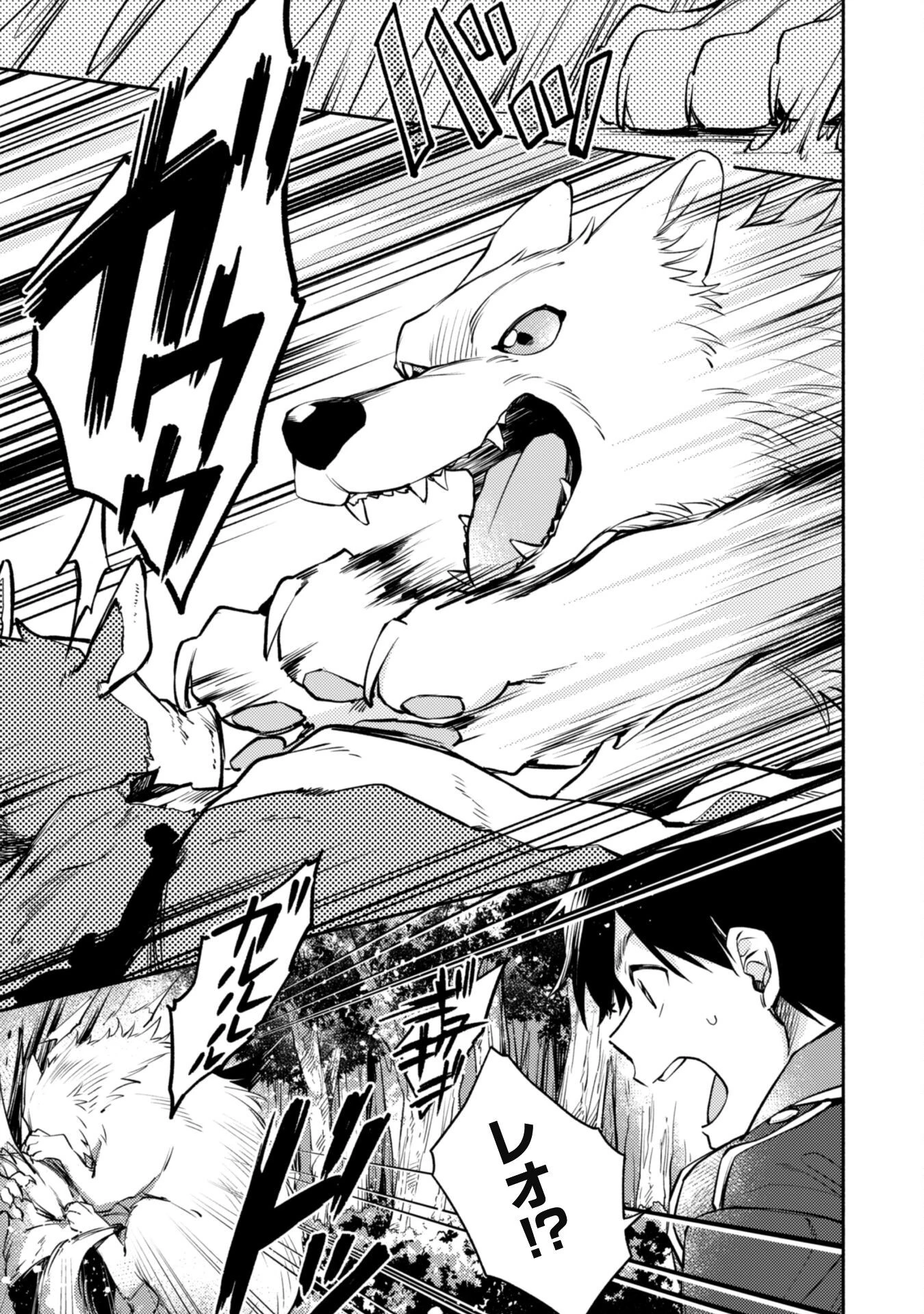 異世界転移したら愛犬が最強になりました~シルバーフェンリルと俺が異世界暮らしを始めたら~ 第12話 - 22