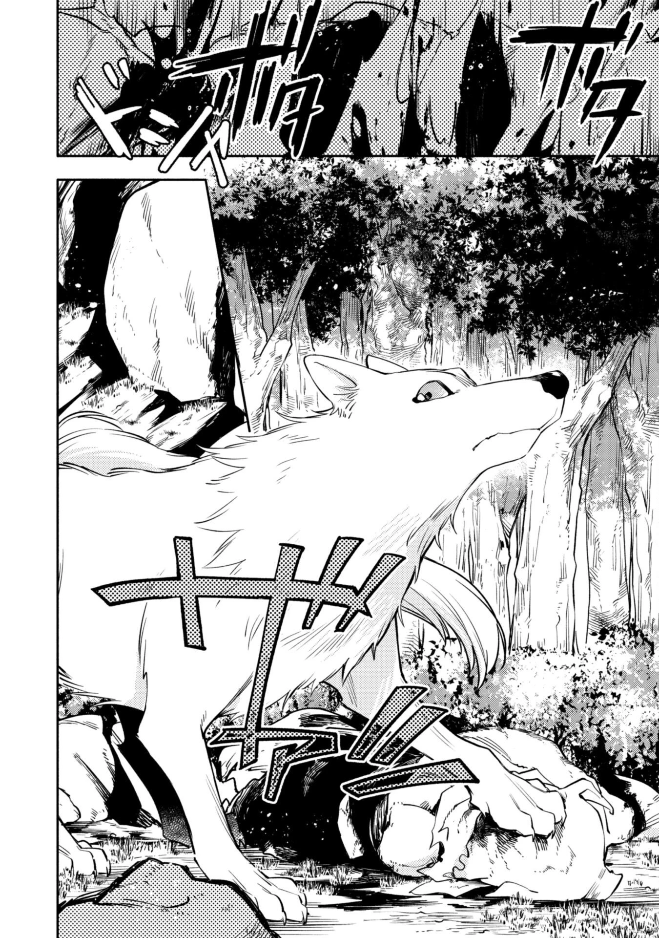 異世界転移したら愛犬が最強になりました~シルバーフェンリルと俺が異世界暮らしを始めたら~ 第12話 - 23