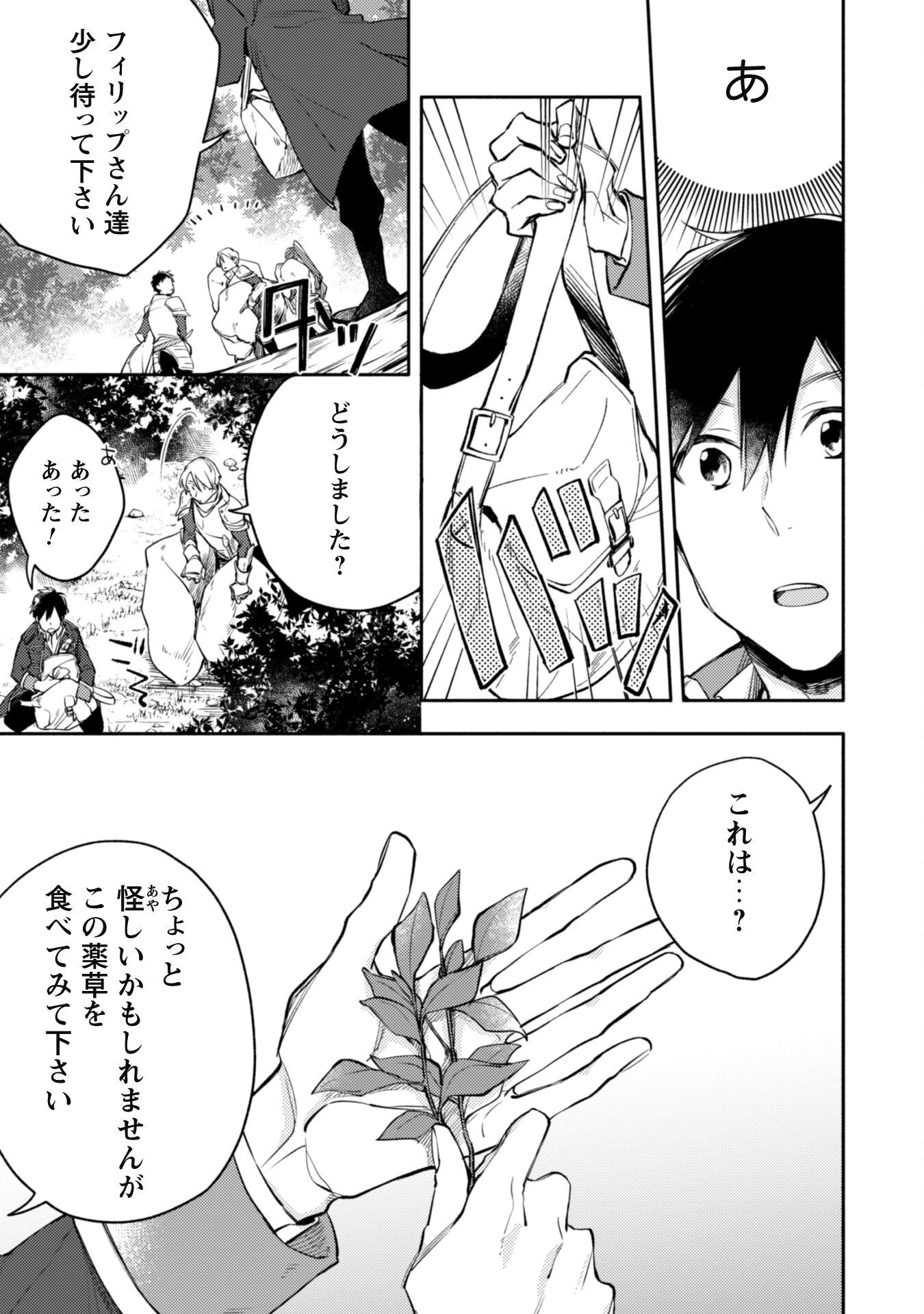 異世界転移したら愛犬が最強になりました~シルバーフェンリルと俺が異世界暮らしを始めたら~ 第13話 - 5