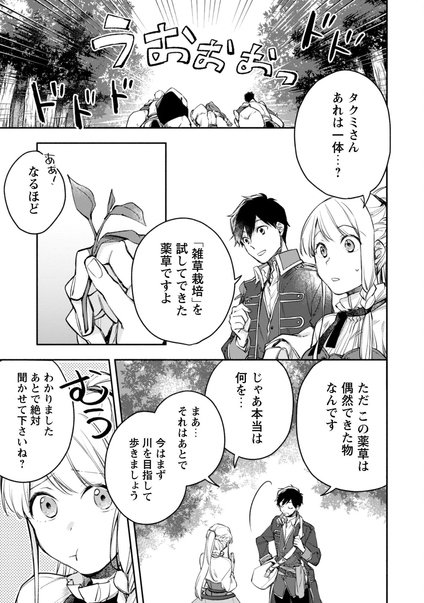 異世界転移したら愛犬が最強になりました~シルバーフェンリルと俺が異世界暮らしを始めたら~ 第13話 - 7