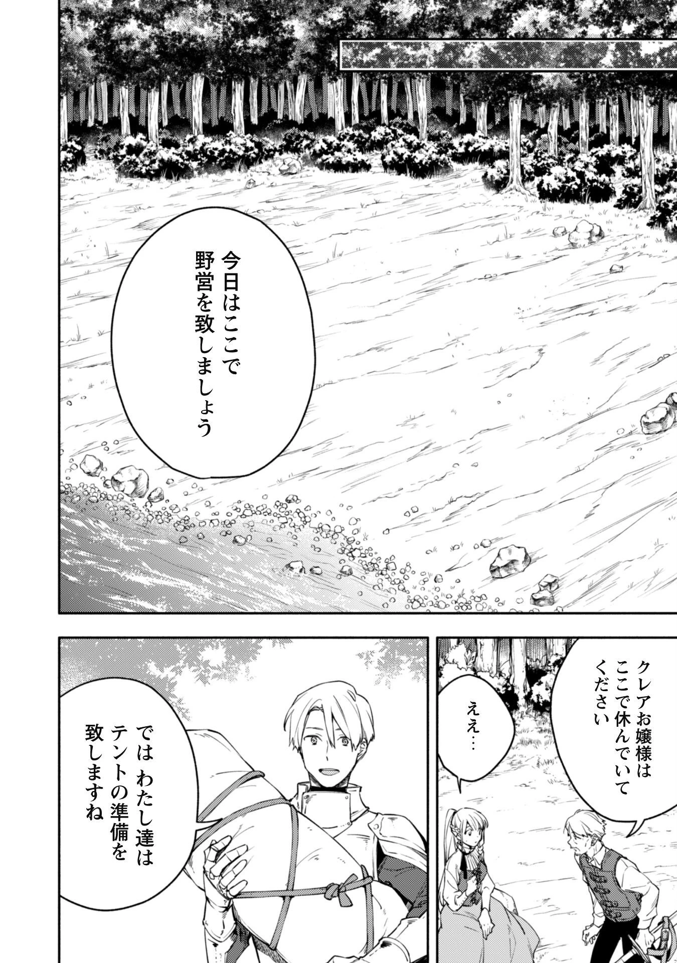 異世界転移したら愛犬が最強になりました~シルバーフェンリルと俺が異世界暮らしを始めたら~ 第13話 - 12