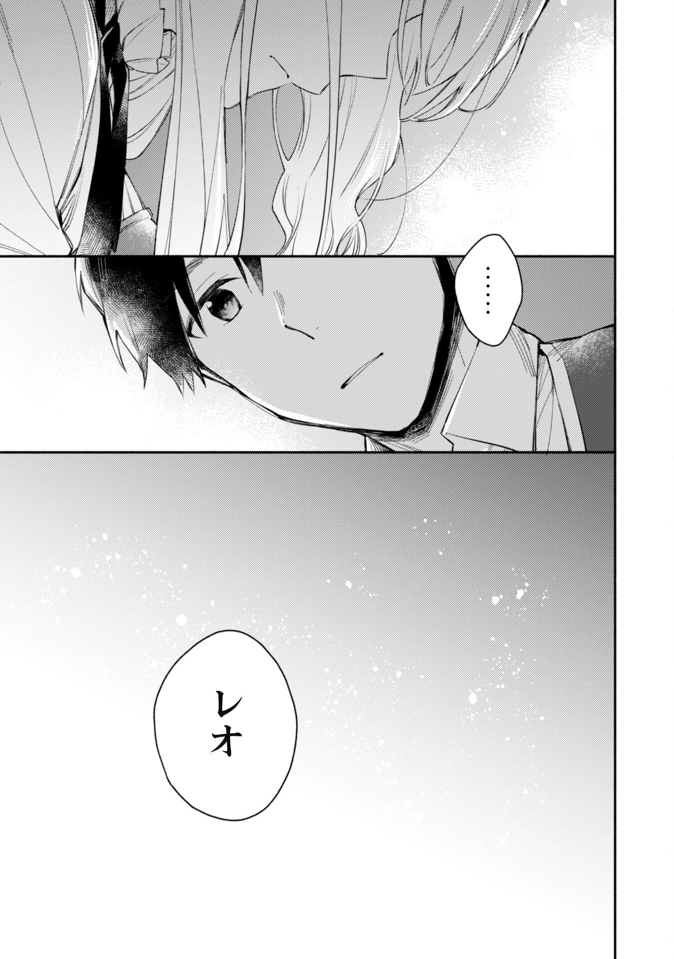 異世界転移したら愛犬が最強になりました~シルバーフェンリルと俺が異世界暮らしを始めたら~ 第14話 - 8