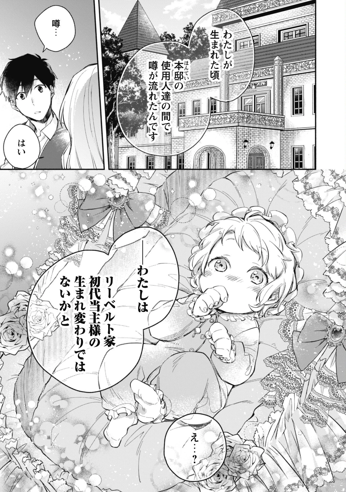 異世界転移したら愛犬が最強になりました~シルバーフェンリルと俺が異世界暮らしを始めたら~ 第14話 - 14