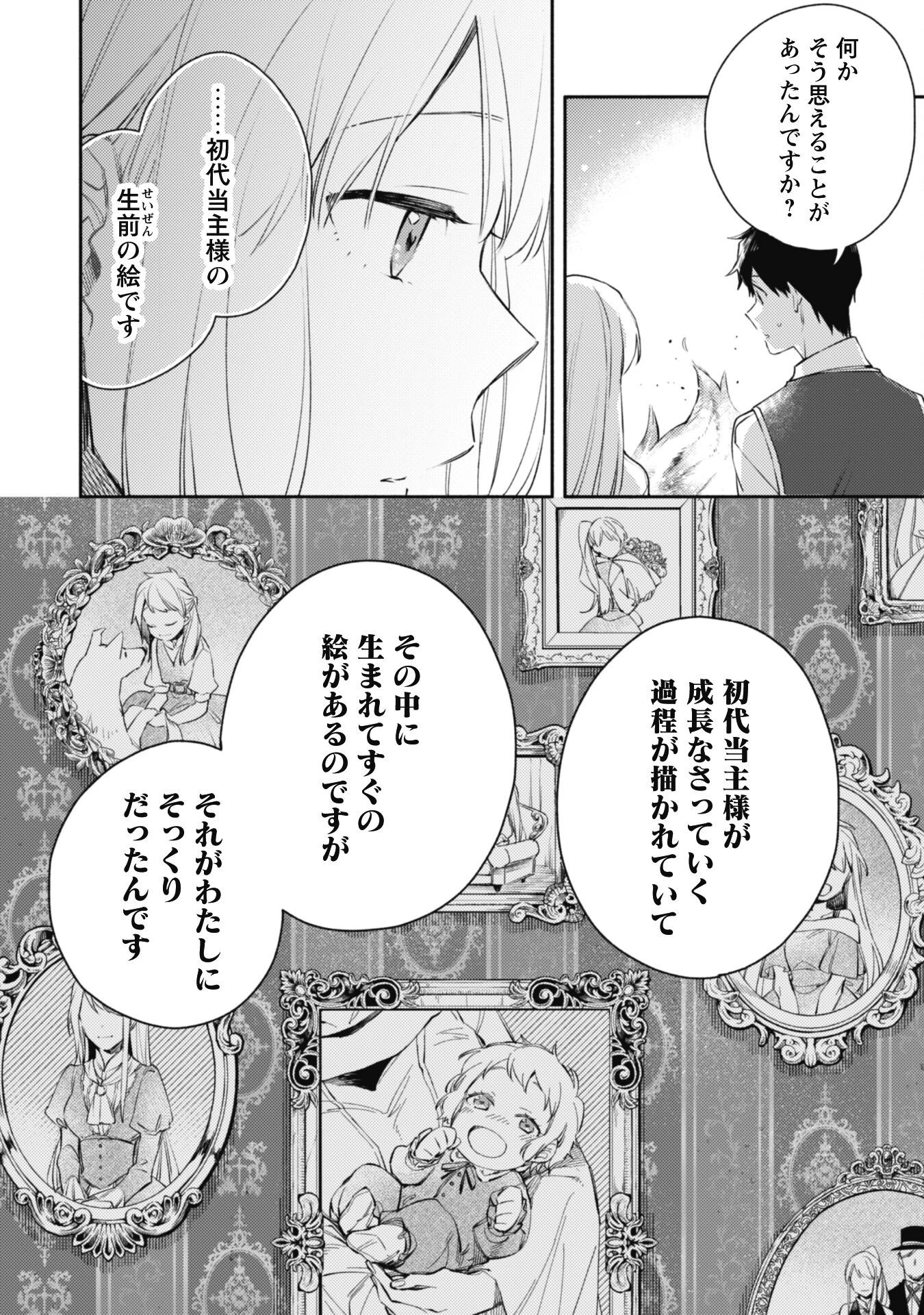 異世界転移したら愛犬が最強になりました~シルバーフェンリルと俺が異世界暮らしを始めたら~ 第14話 - 15