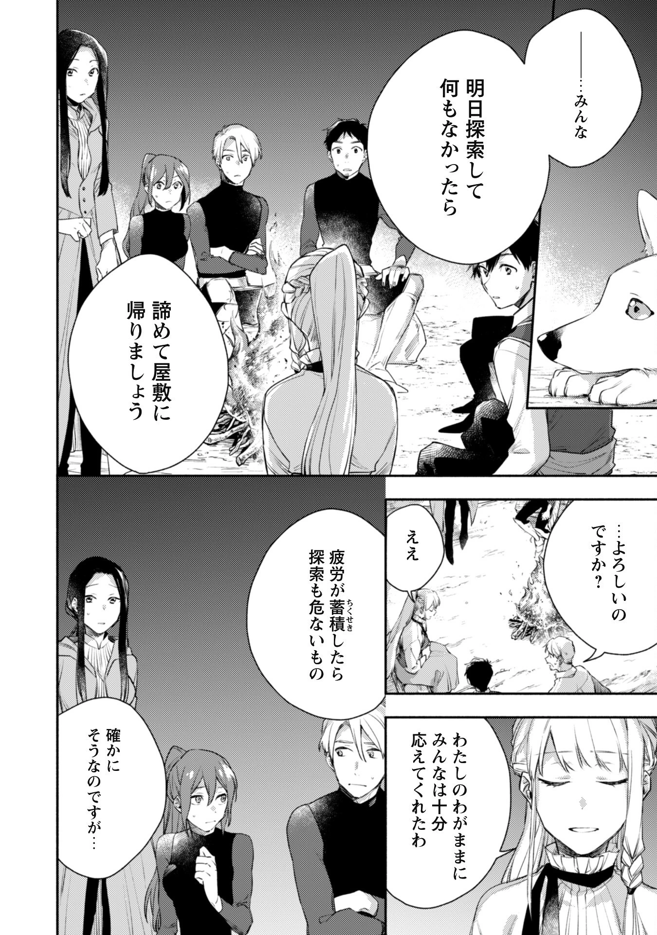 異世界転移したら愛犬が最強になりました~シルバーフェンリルと俺が異世界暮らしを始めたら~ 第15話 - 15