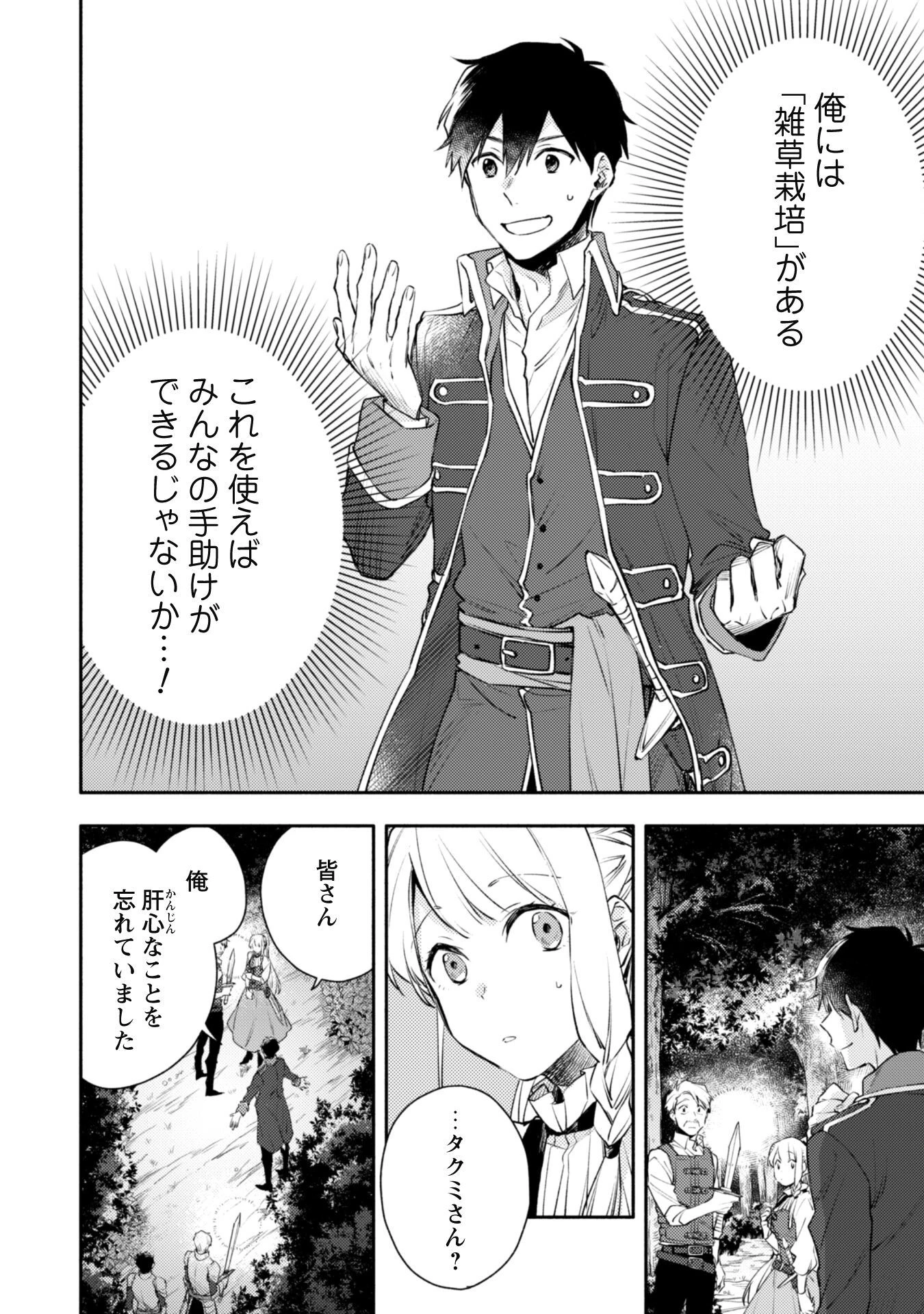 異世界転移したら愛犬が最強になりました~シルバーフェンリルと俺が異世界暮らしを始めたら~ 第16話 - 3