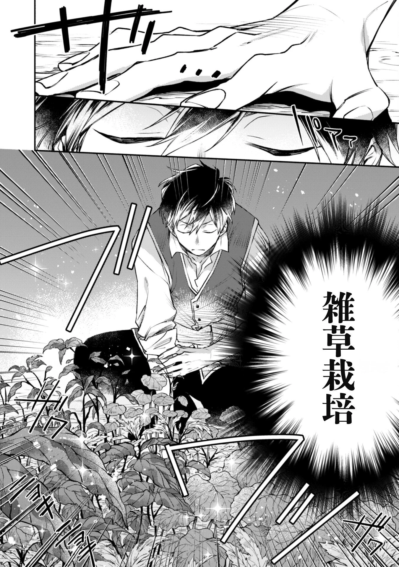 異世界転移したら愛犬が最強になりました~シルバーフェンリルと俺が異世界暮らしを始めたら~ 第16話 - 5