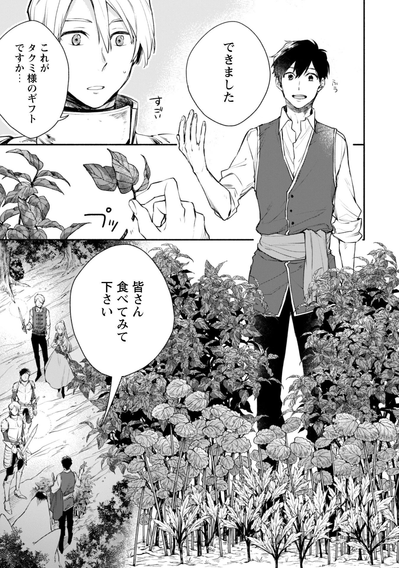 異世界転移したら愛犬が最強になりました~シルバーフェンリルと俺が異世界暮らしを始めたら~ 第16話 - 6