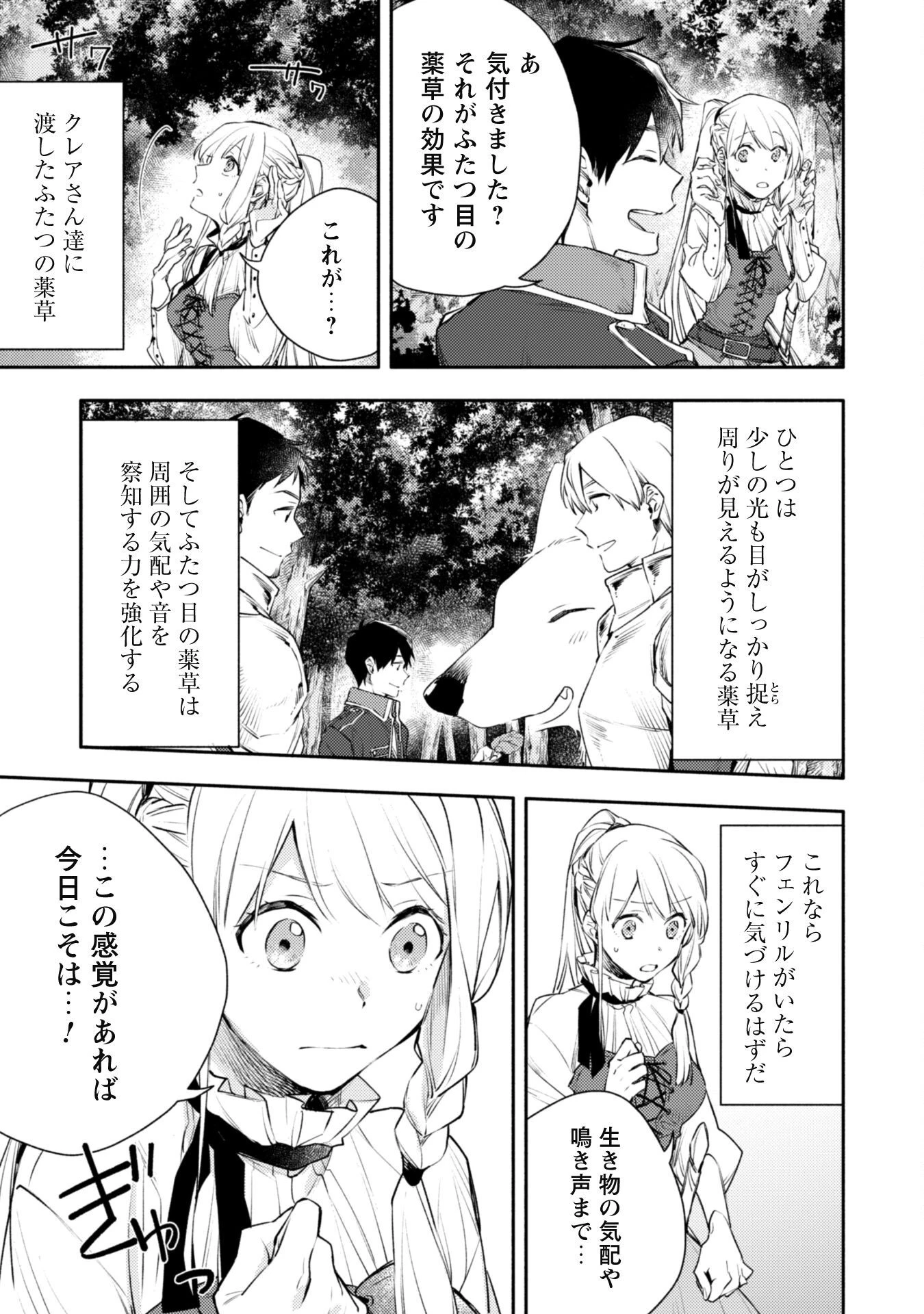 異世界転移したら愛犬が最強になりました~シルバーフェンリルと俺が異世界暮らしを始めたら~ 第16話 - 10