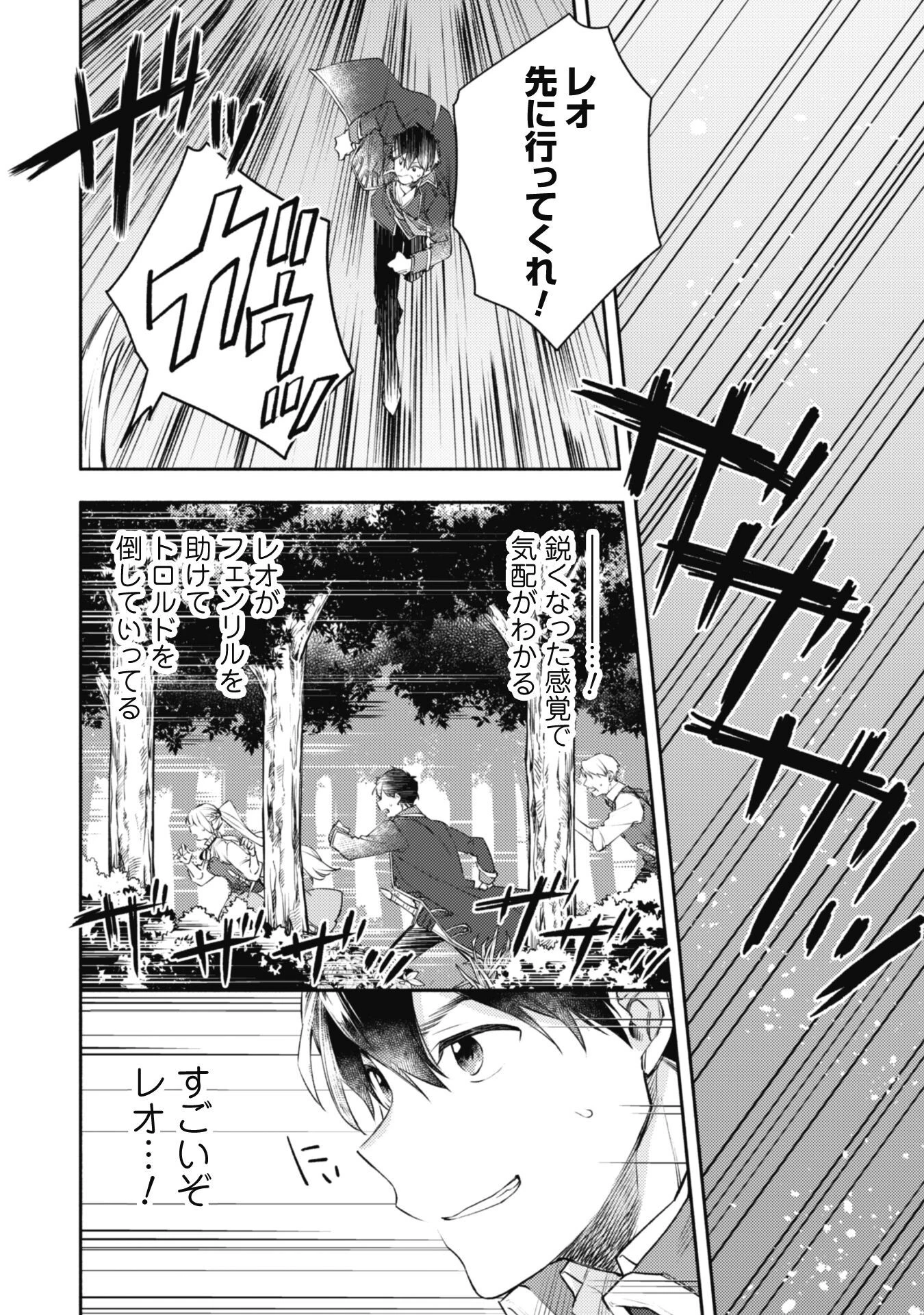 異世界転移したら愛犬が最強になりました~シルバーフェンリルと俺が異世界暮らしを始めたら~ 第16話 - 17