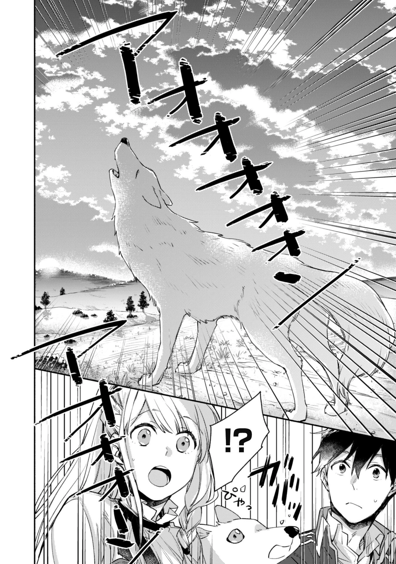 異世界転移したら愛犬が最強になりました~シルバーフェンリルと俺が異世界暮らしを始めたら~ 第18話 - 11