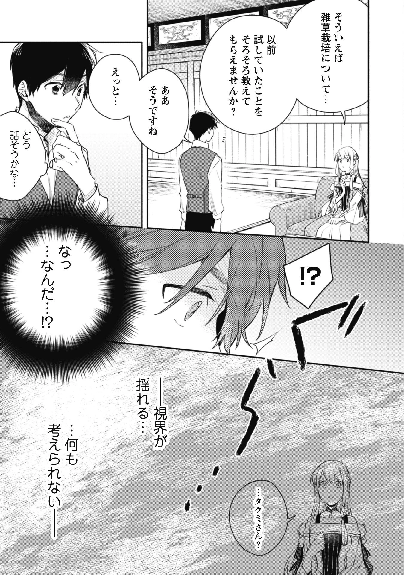 異世界転移したら愛犬が最強になりました~シルバーフェンリルと俺が異世界暮らしを始めたら~ 第18話 - 24