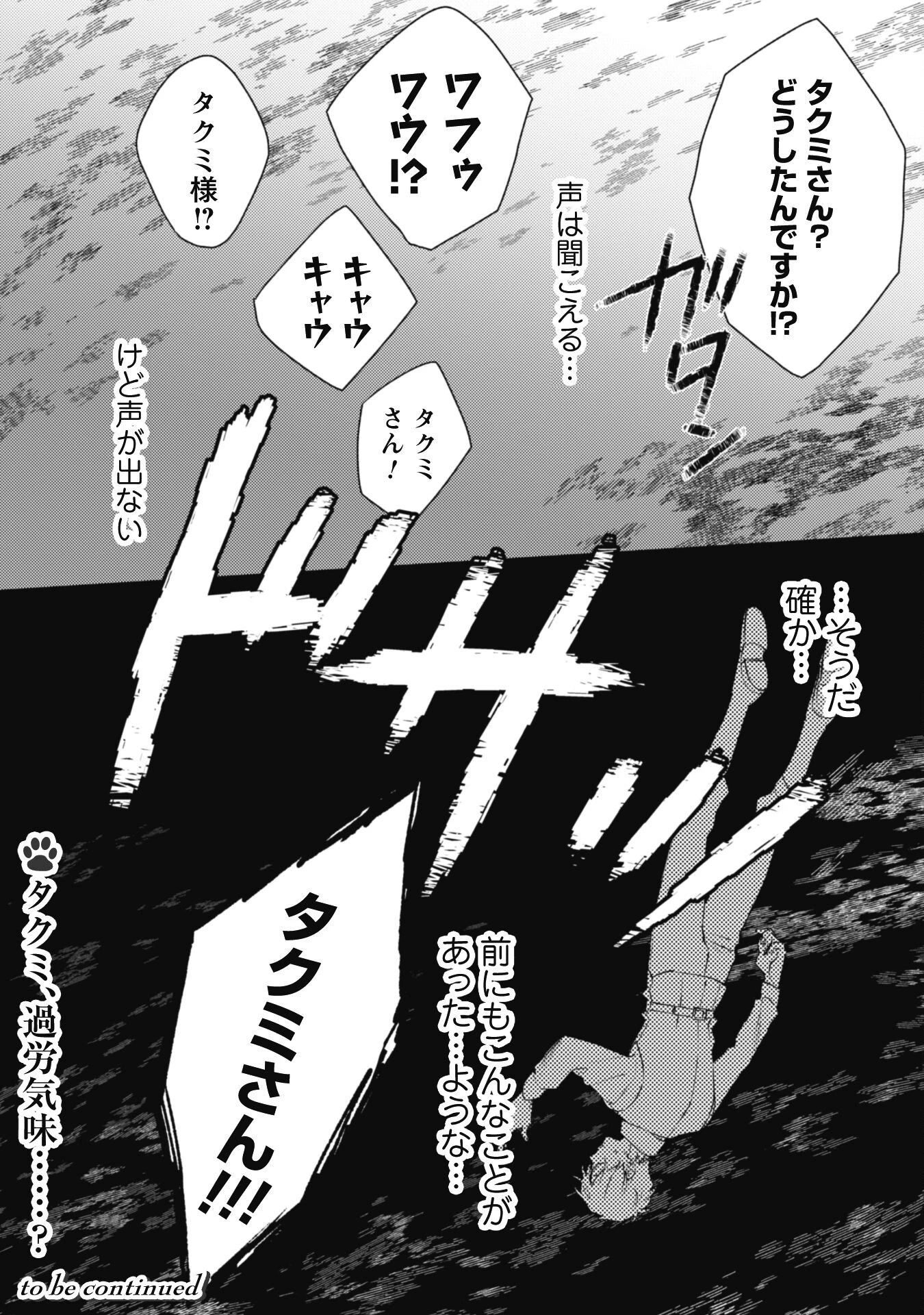 異世界転移したら愛犬が最強になりました~シルバーフェンリルと俺が異世界暮らしを始めたら~ 第18話 - 25