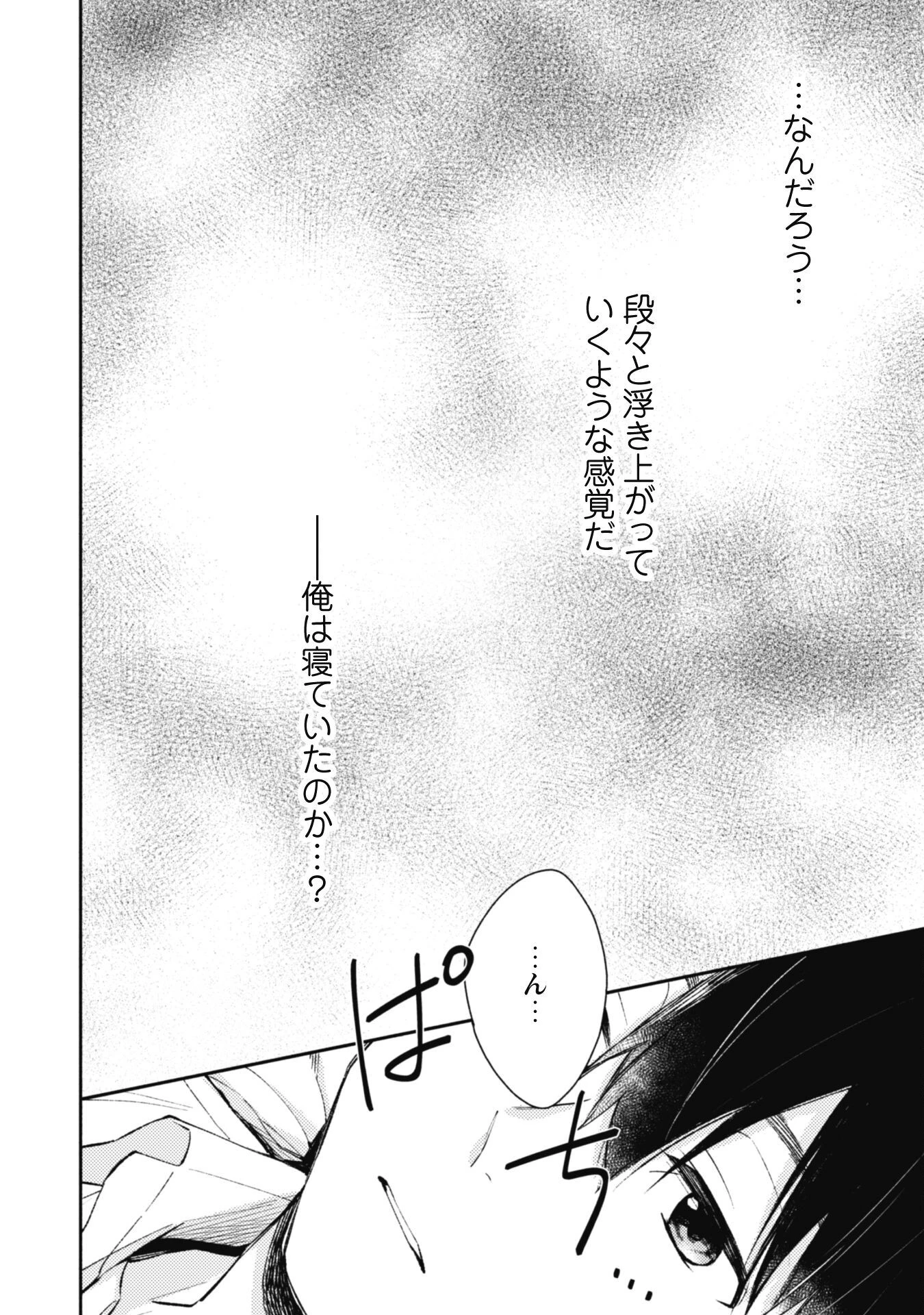 異世界転移したら愛犬が最強になりました~シルバーフェンリルと俺が異世界暮らしを始めたら~ 第19話 - 3