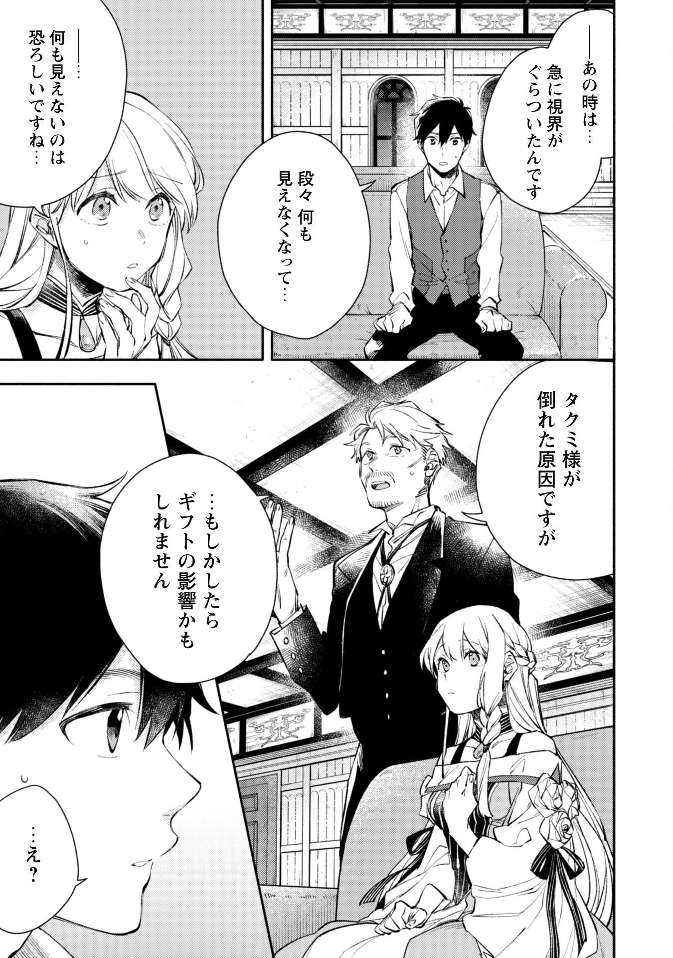 異世界転移したら愛犬が最強になりました~シルバーフェンリルと俺が異世界暮らしを始めたら~ 第19話 - 8