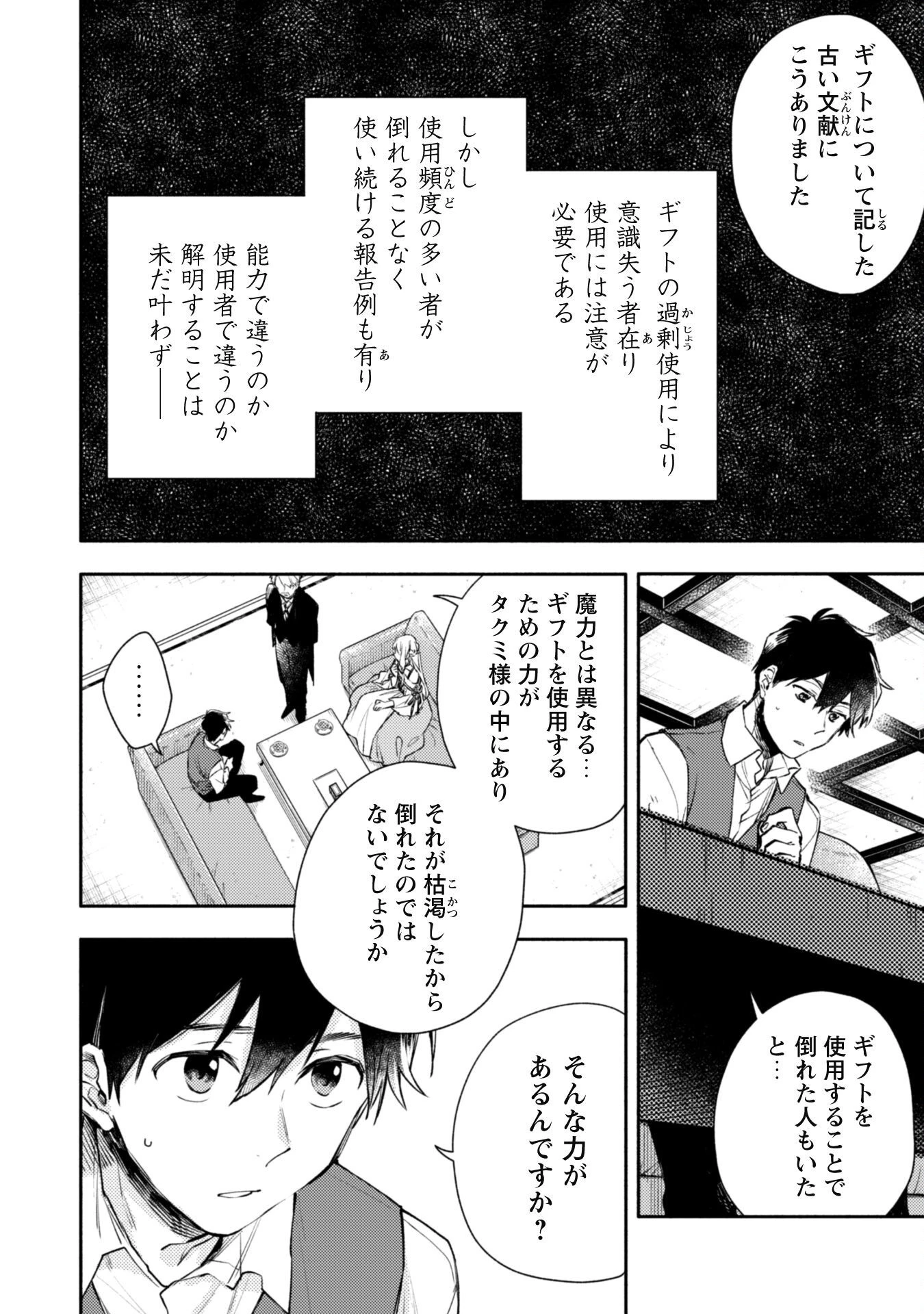 異世界転移したら愛犬が最強になりました~シルバーフェンリルと俺が異世界暮らしを始めたら~ 第19話 - 9