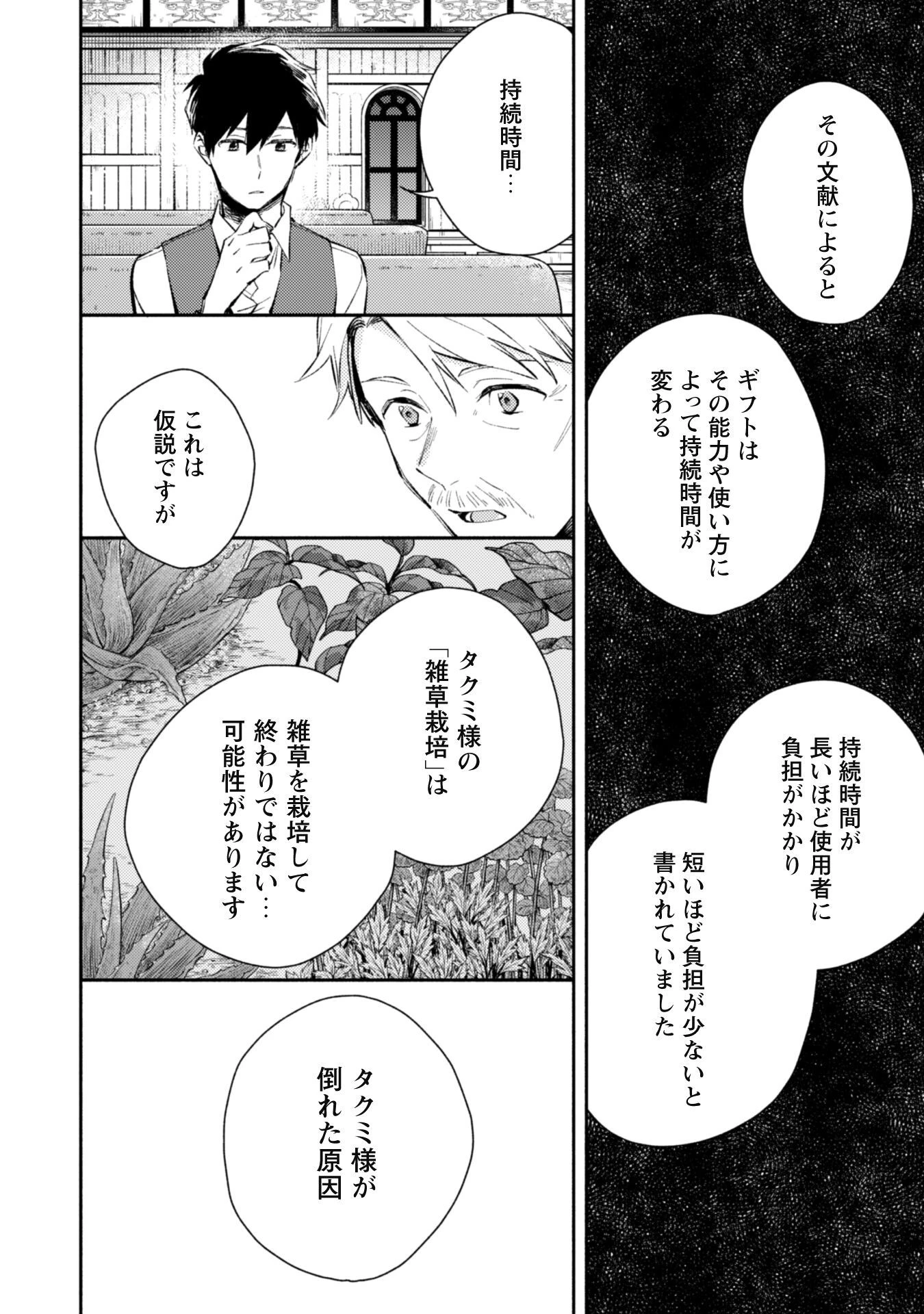 異世界転移したら愛犬が最強になりました~シルバーフェンリルと俺が異世界暮らしを始めたら~ 第19話 - 11