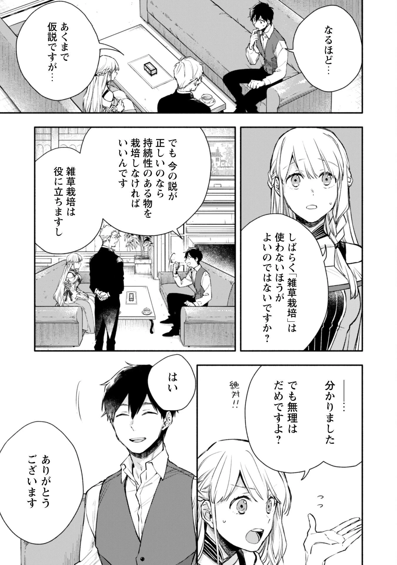 異世界転移したら愛犬が最強になりました~シルバーフェンリルと俺が異世界暮らしを始めたら~ 第19話 - 14