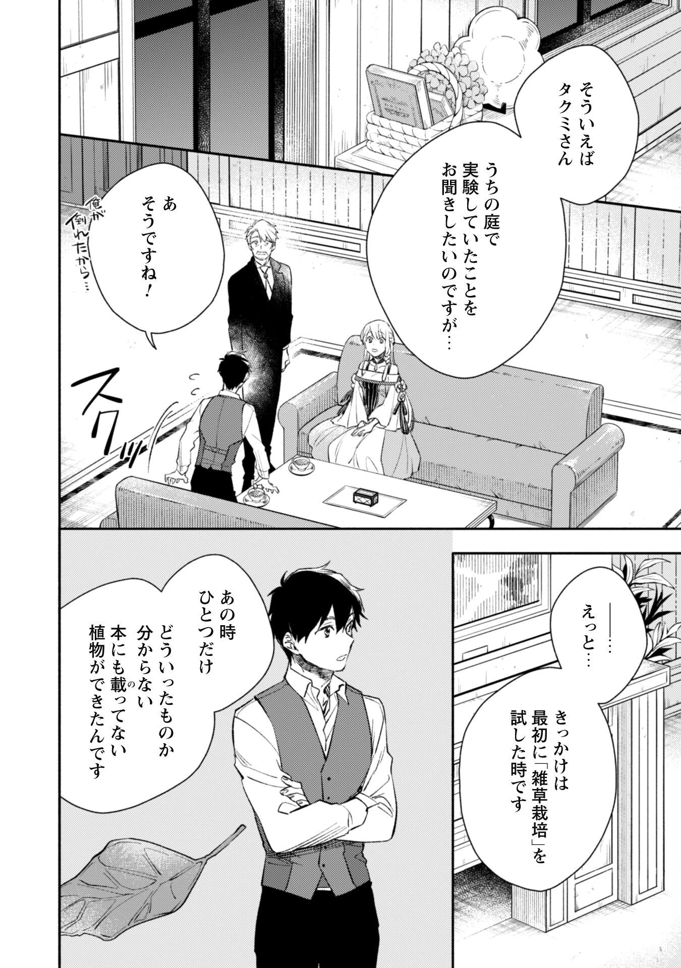 異世界転移したら愛犬が最強になりました~シルバーフェンリルと俺が異世界暮らしを始めたら~ 第19話 - 15