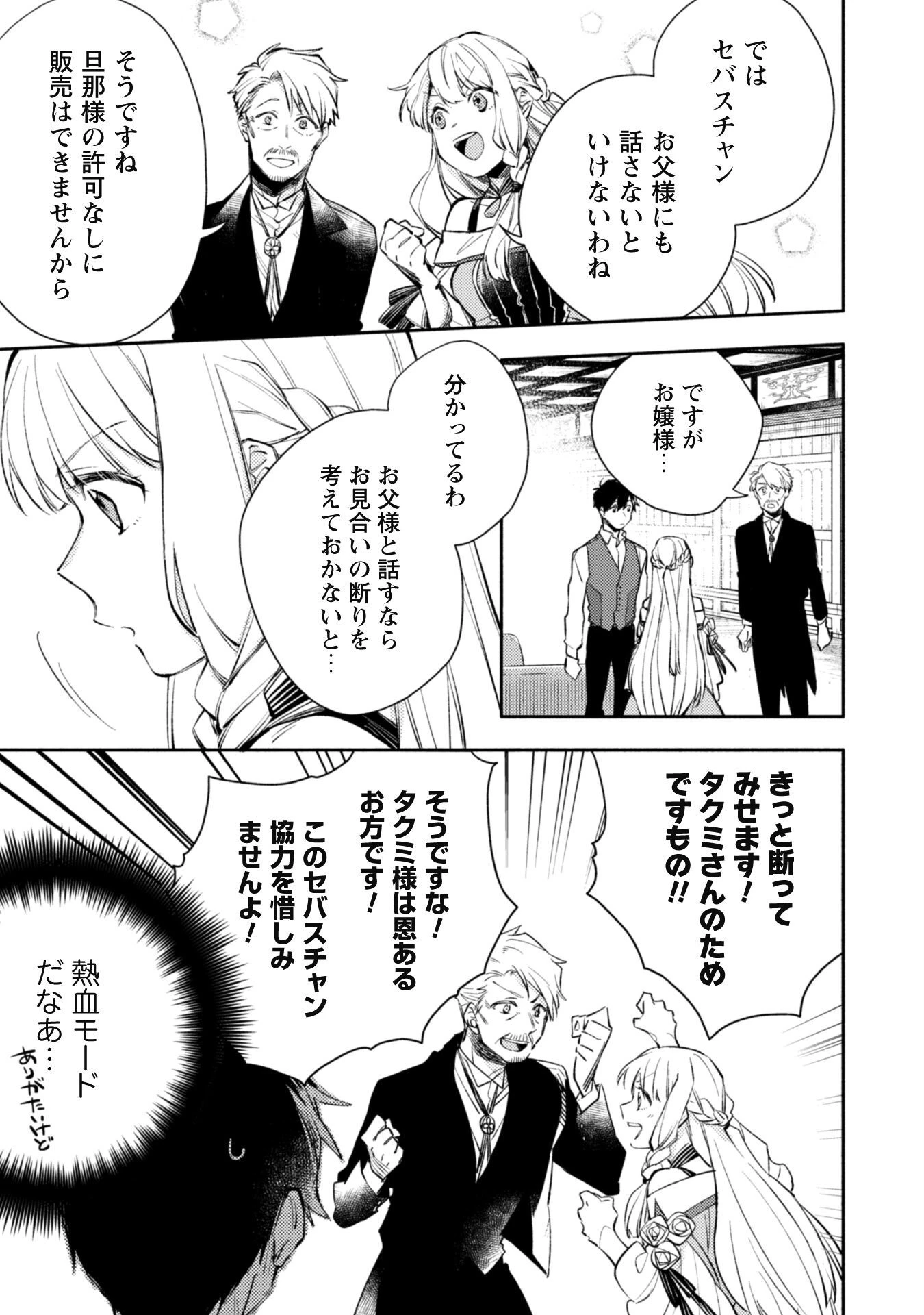 異世界転移したら愛犬が最強になりました~シルバーフェンリルと俺が異世界暮らしを始めたら~ 第19話 - 20