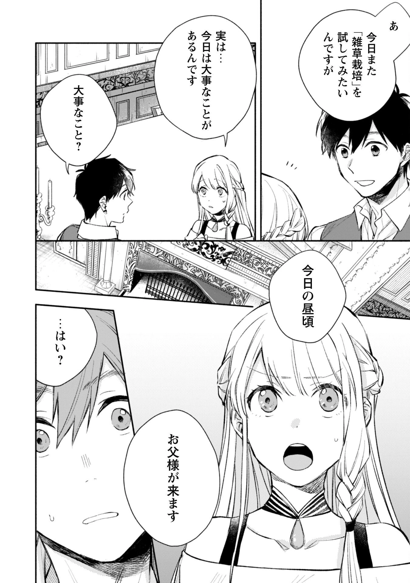 異世界転移したら愛犬が最強になりました~シルバーフェンリルと俺が異世界暮らしを始めたら~ 第20話 - 11