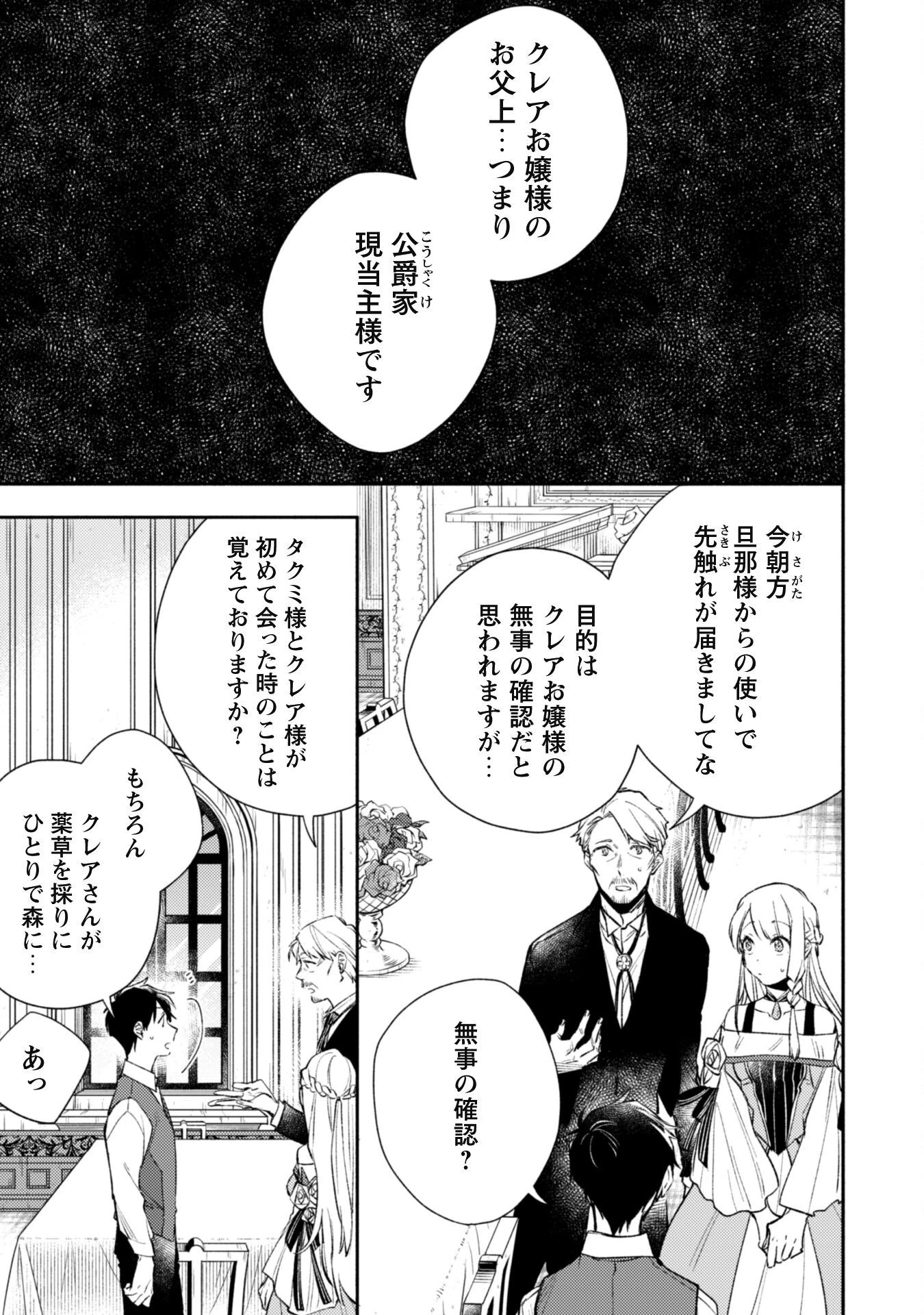 異世界転移したら愛犬が最強になりました~シルバーフェンリルと俺が異世界暮らしを始めたら~ 第20話 - 12